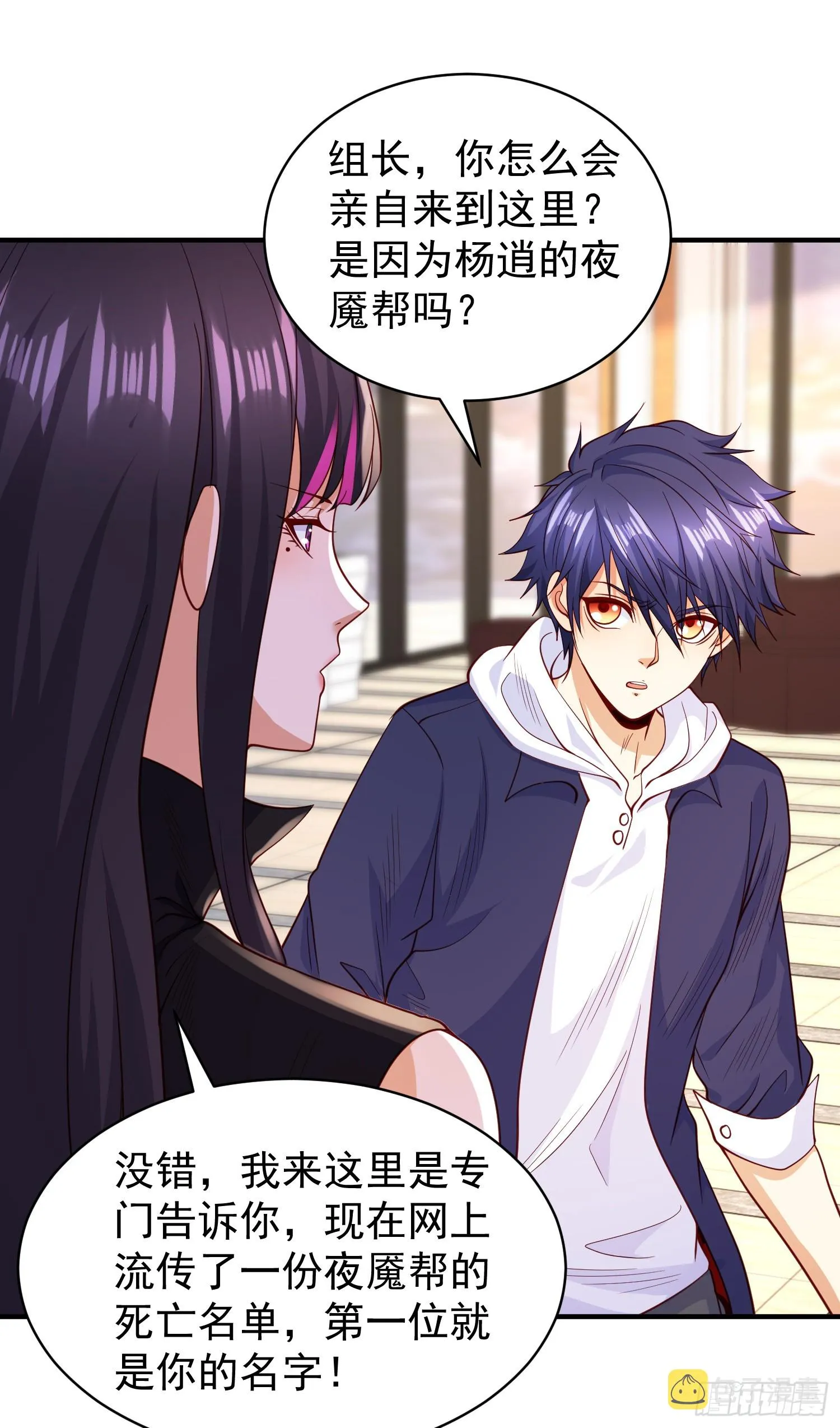 第95话 玩偶姐姐大闹商场 第44页