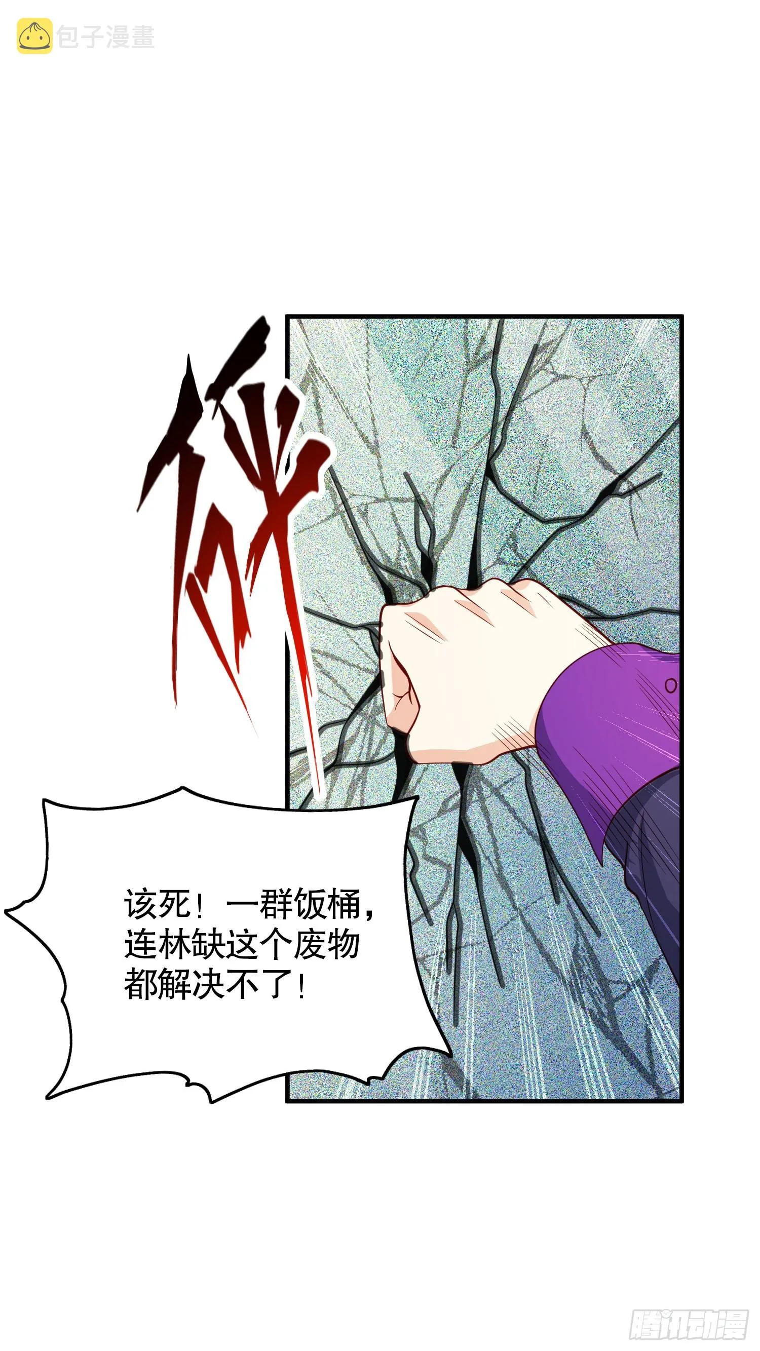 第95话 玩偶姐姐大闹商场 第46页