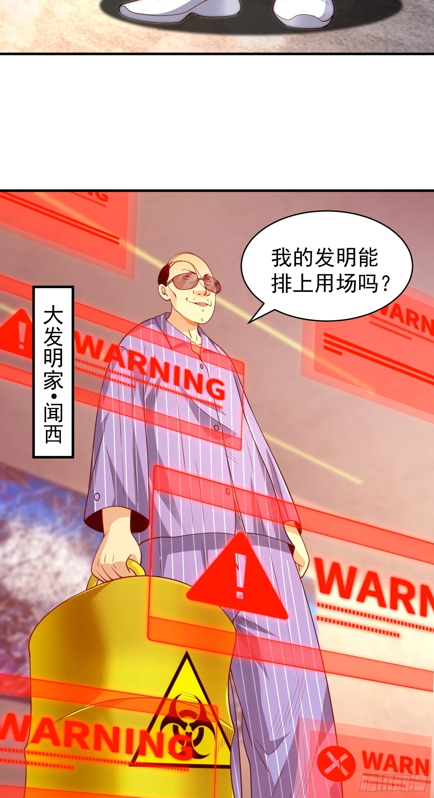 第95话 玩偶姐姐大闹商场 第52页