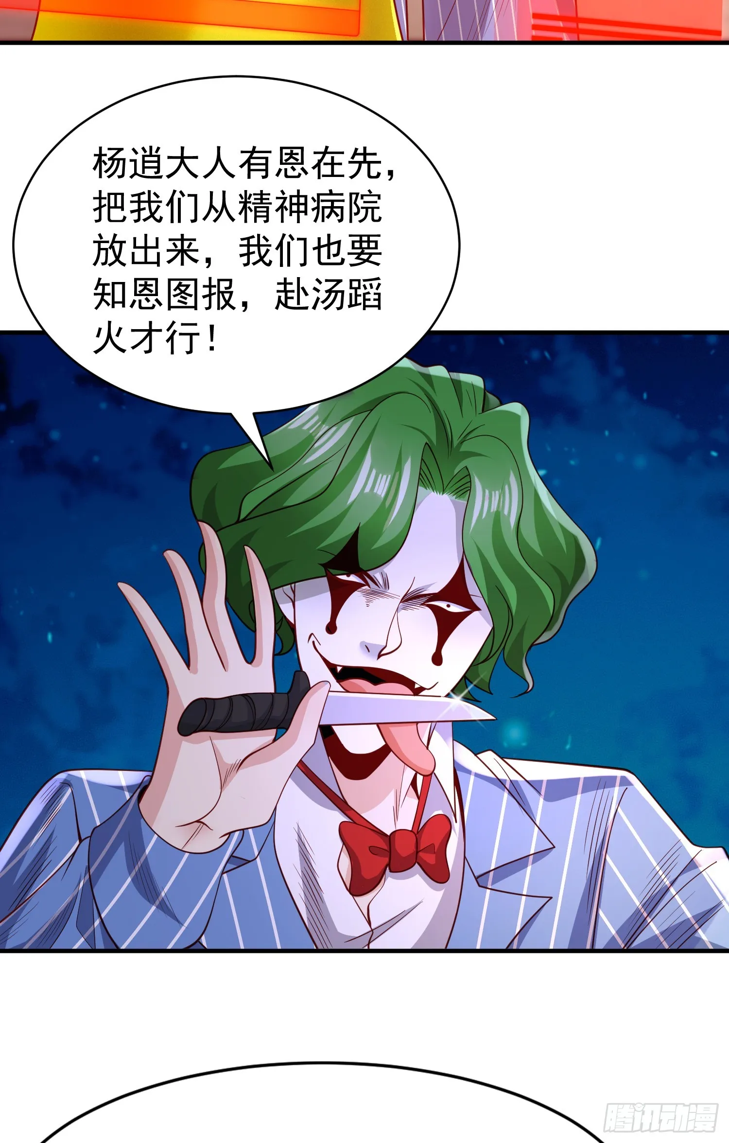 第95话 玩偶姐姐大闹商场 第53页