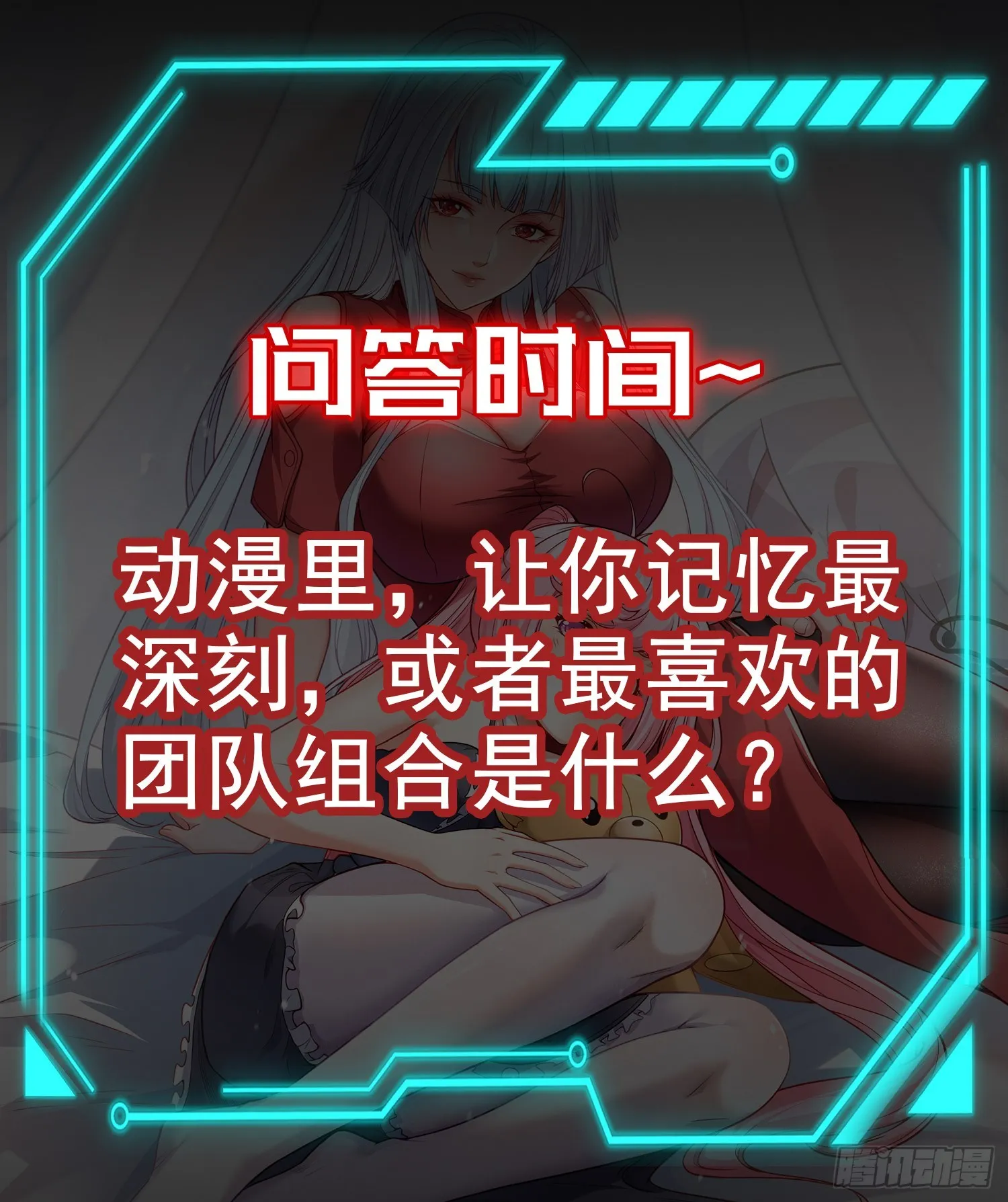 第95话 玩偶姐姐大闹商场 第56页