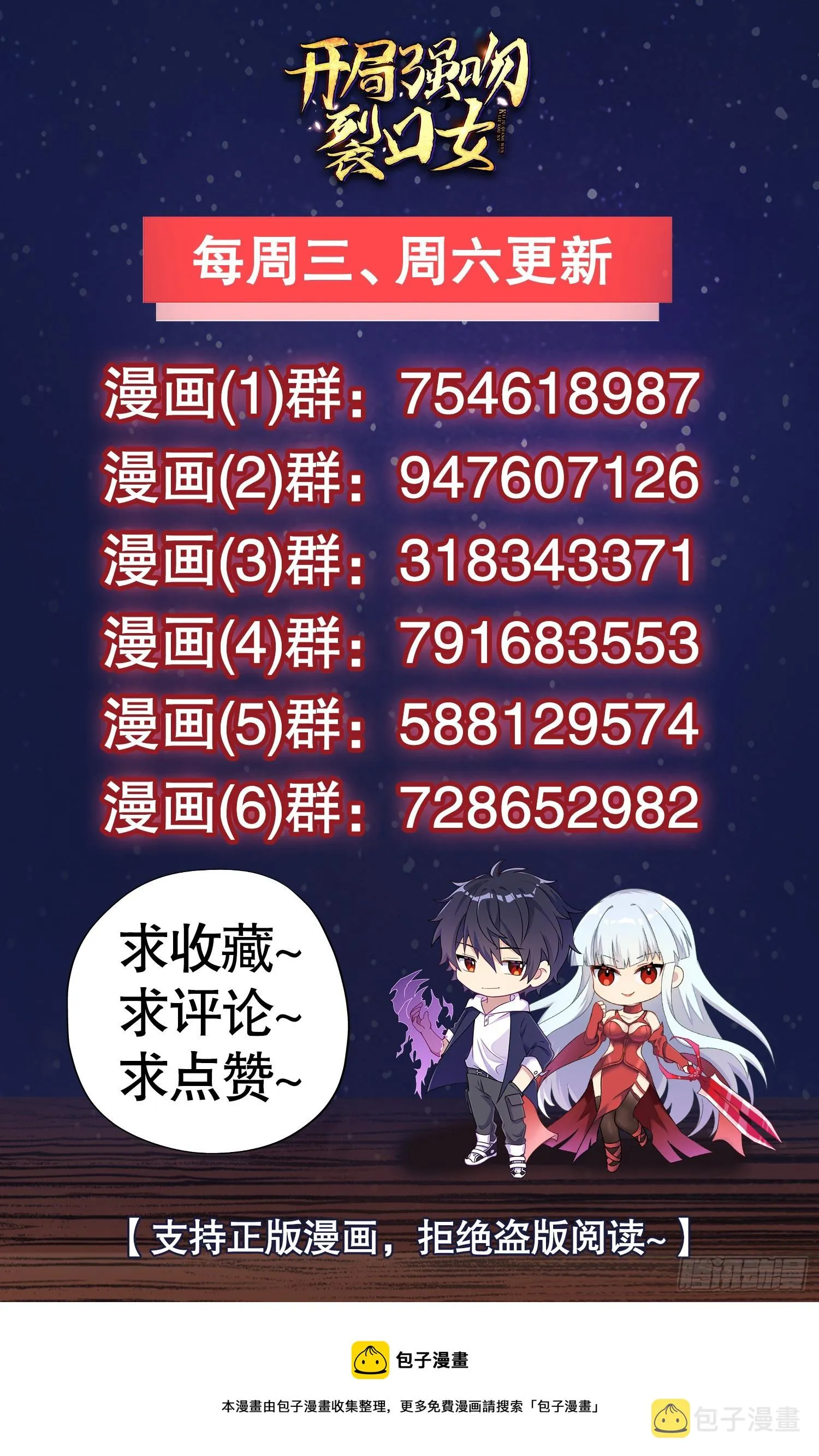 第95话 玩偶姐姐大闹商场 第57页