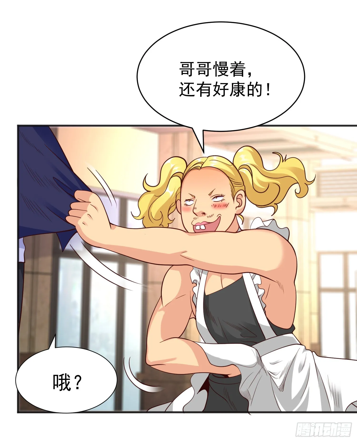 第96话 中二病也要当教主！ 第12页