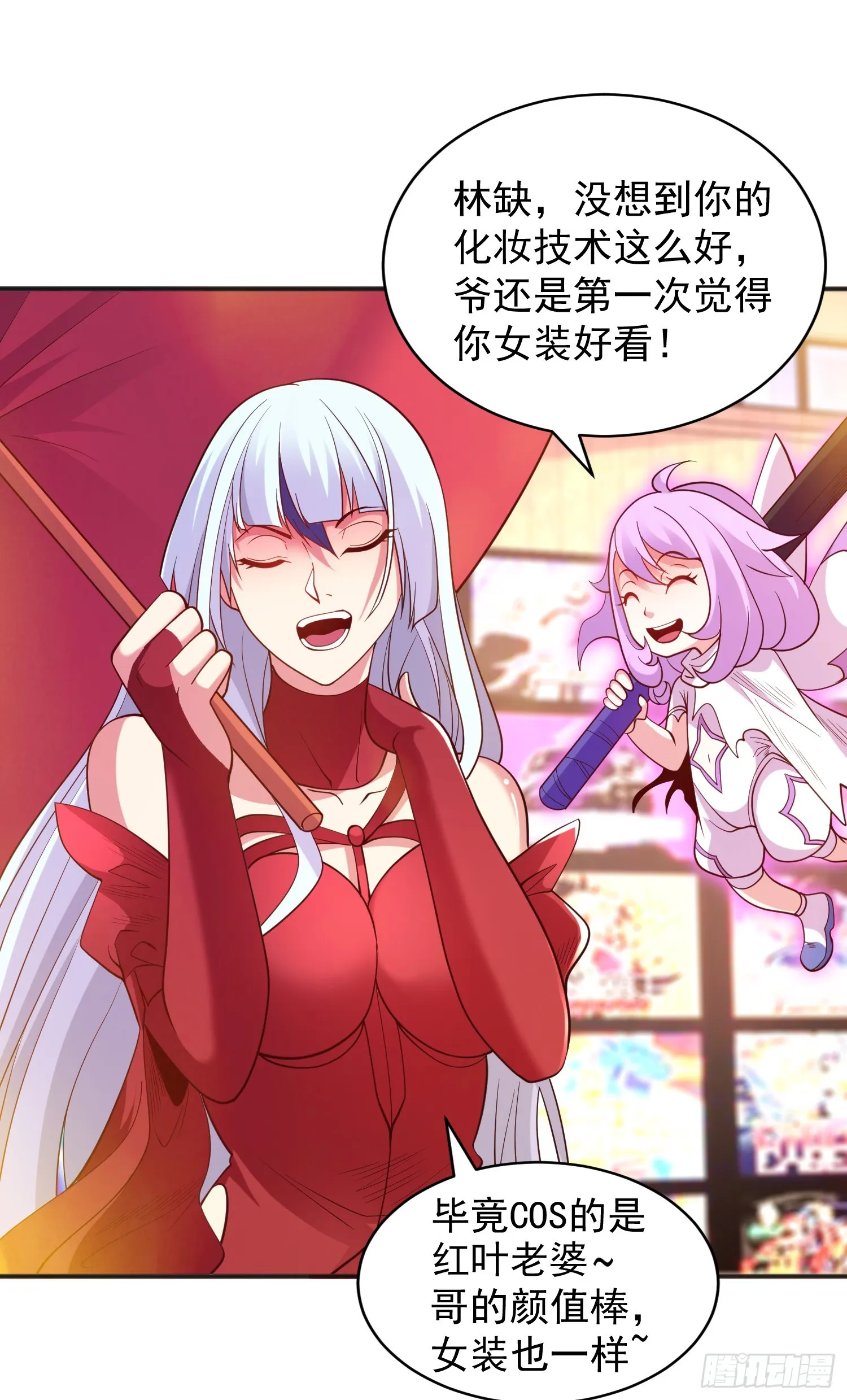 第96话 中二病也要当教主！ 第21页
