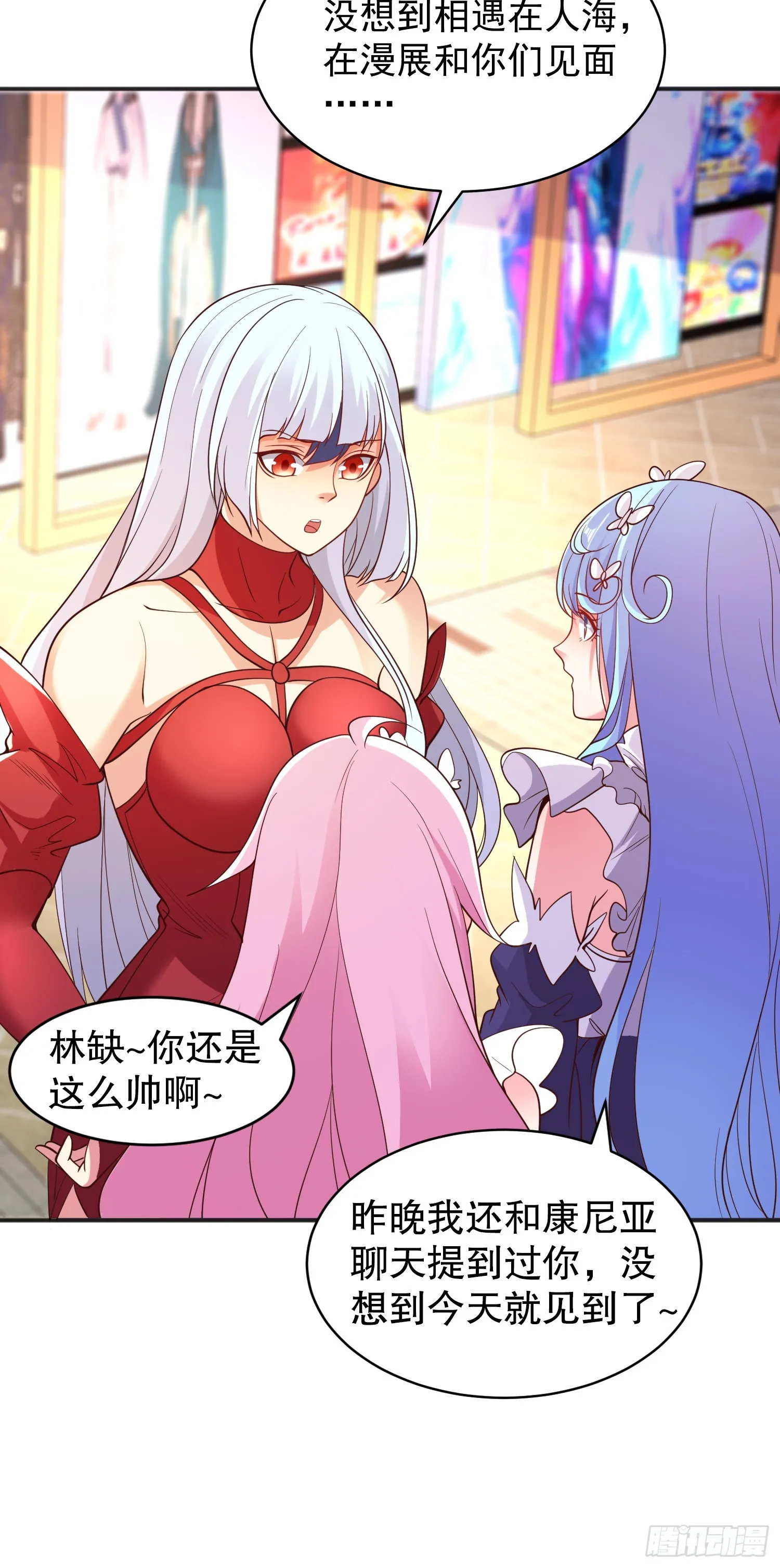 第96话 中二病也要当教主！ 第25页