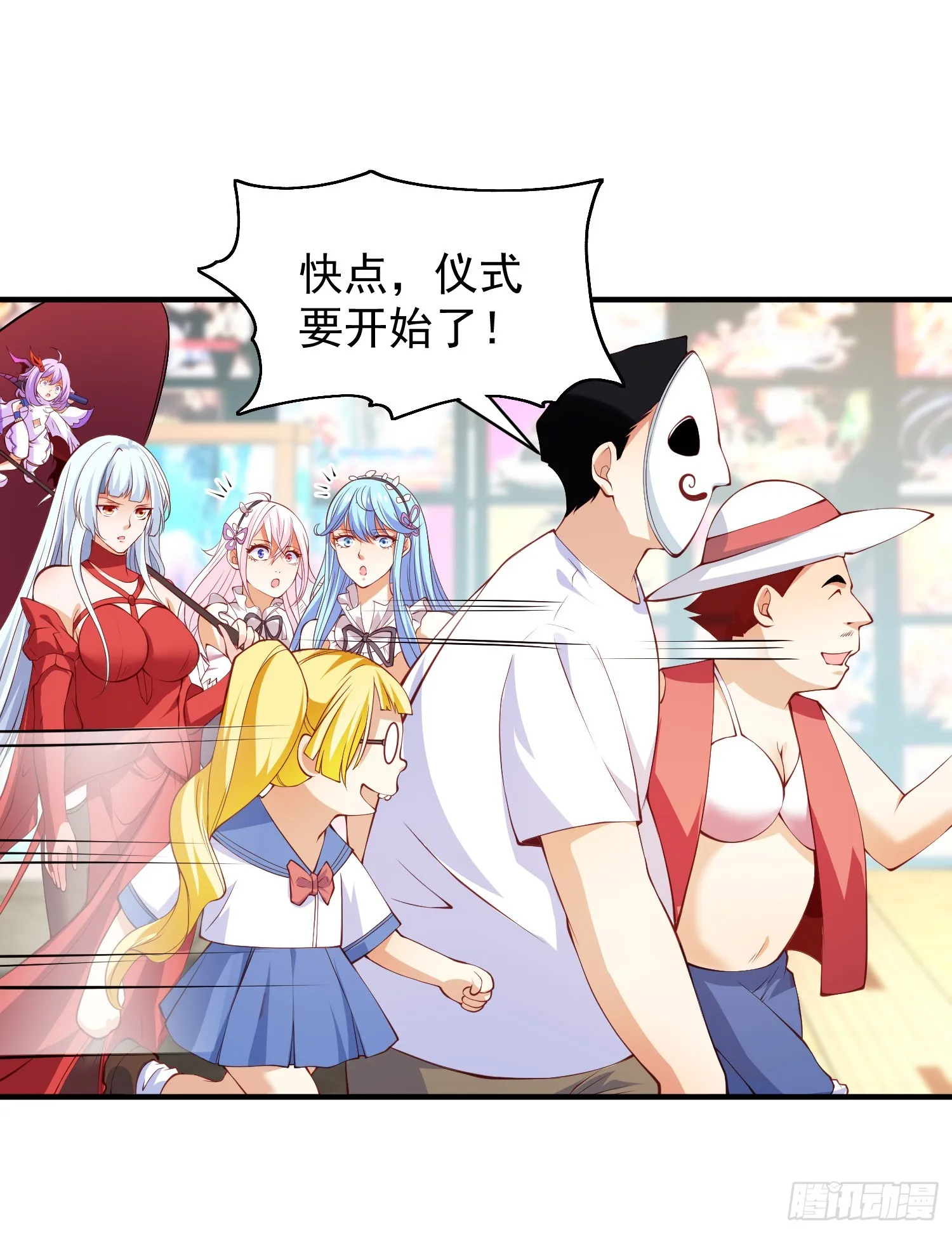 第96话 中二病也要当教主！ 第26页