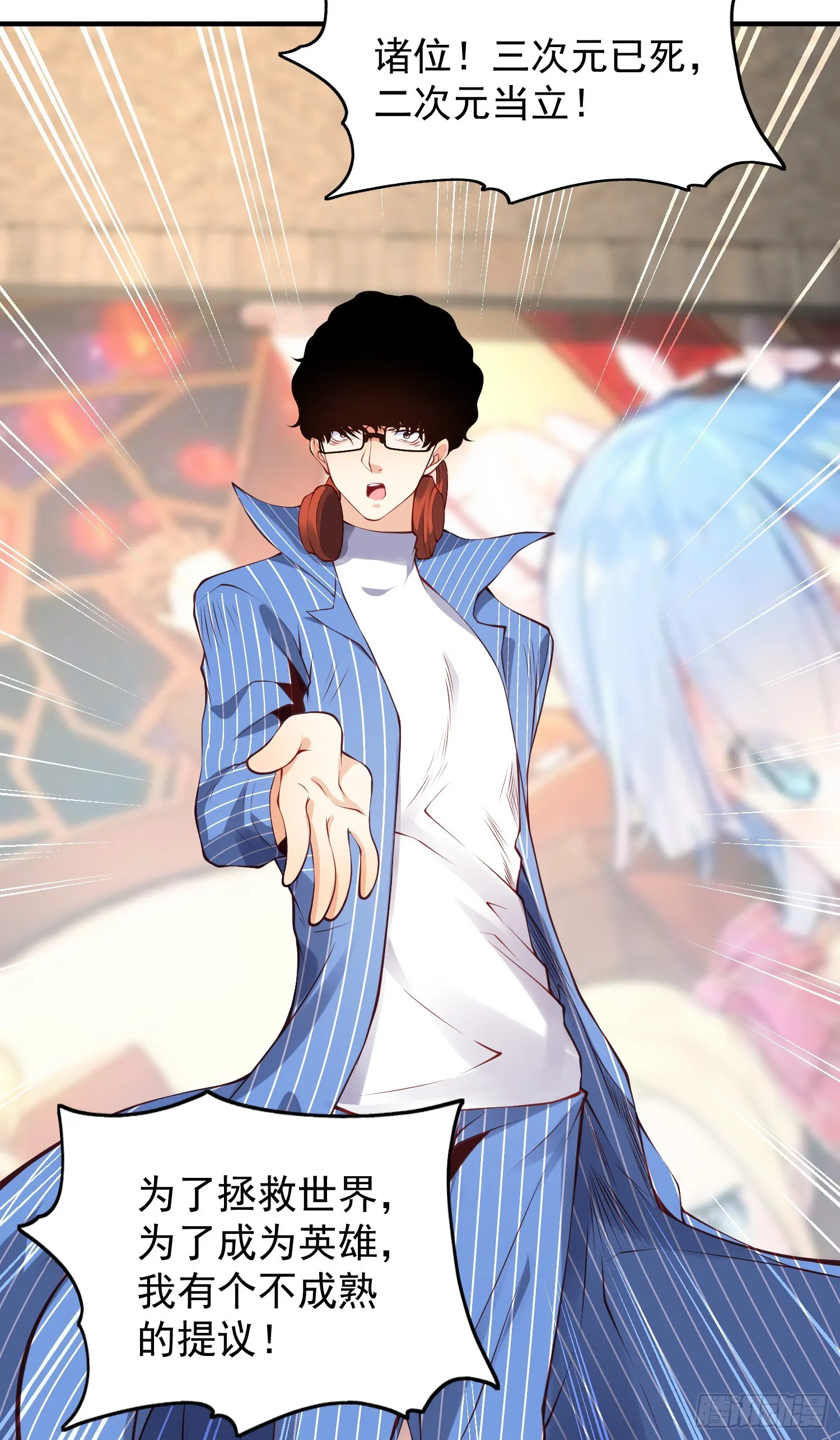 第96话 中二病也要当教主！ 第29页