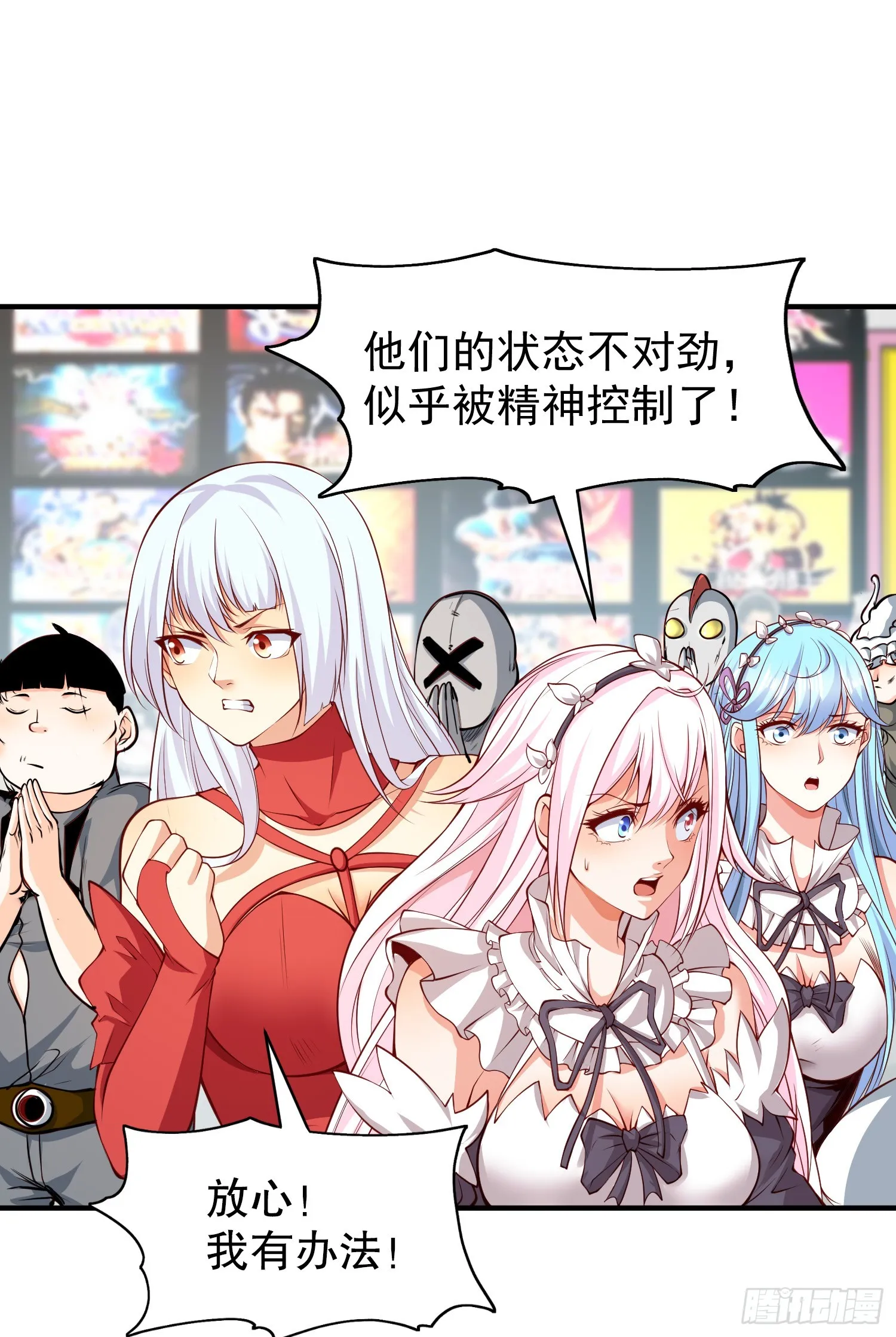 第96话 中二病也要当教主！ 第34页