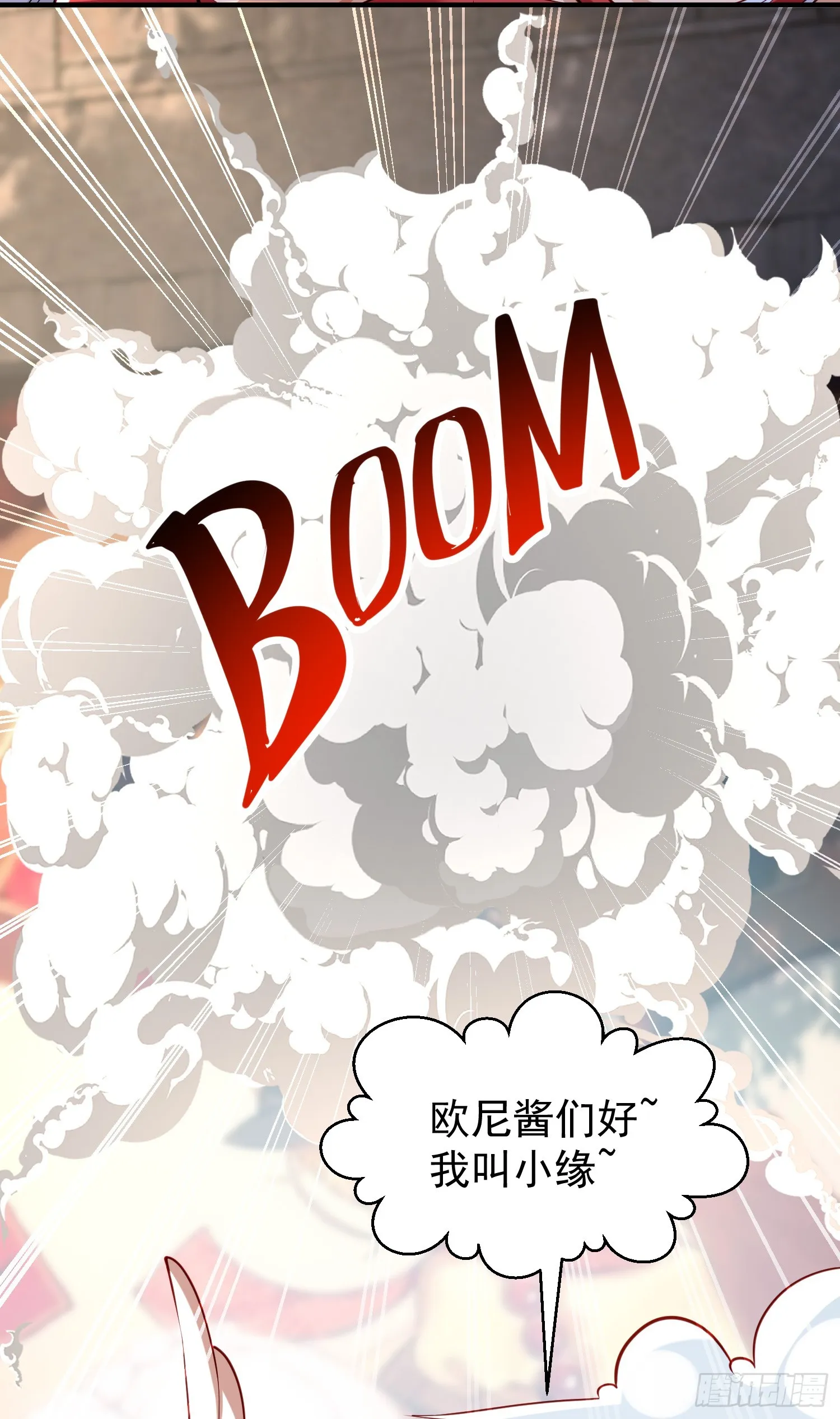 第96话 中二病也要当教主！ 第39页