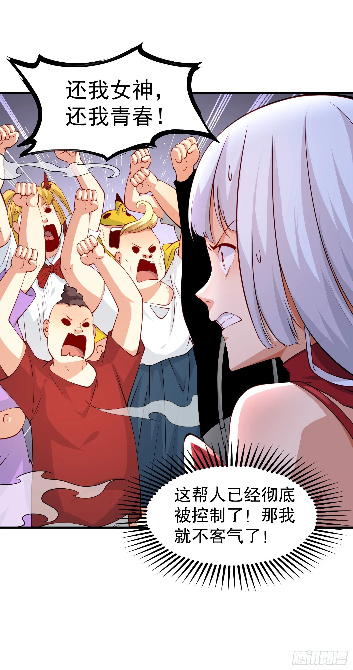 第96话 中二病也要当教主！ 第43页