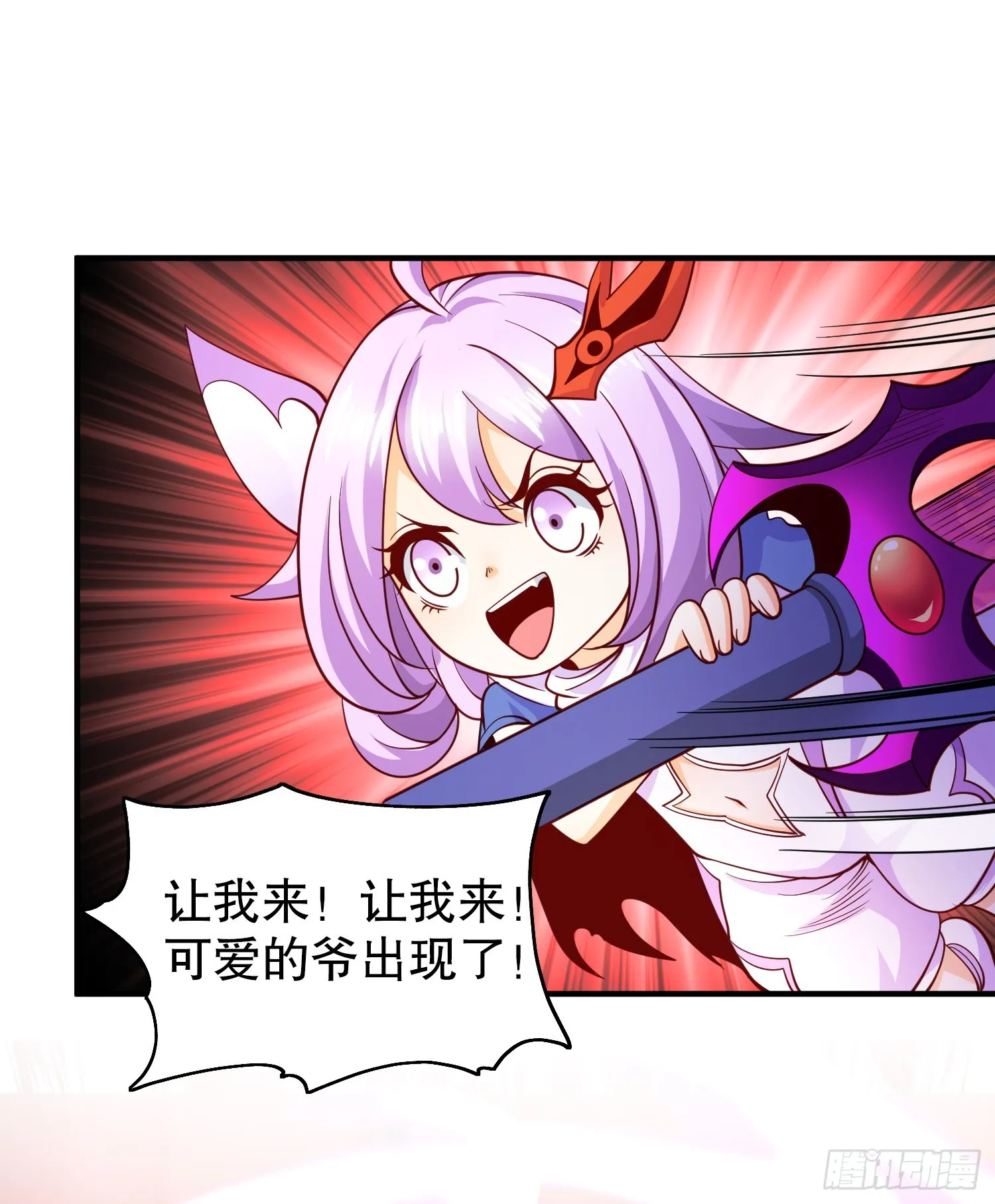 第96话 中二病也要当教主！ 第44页