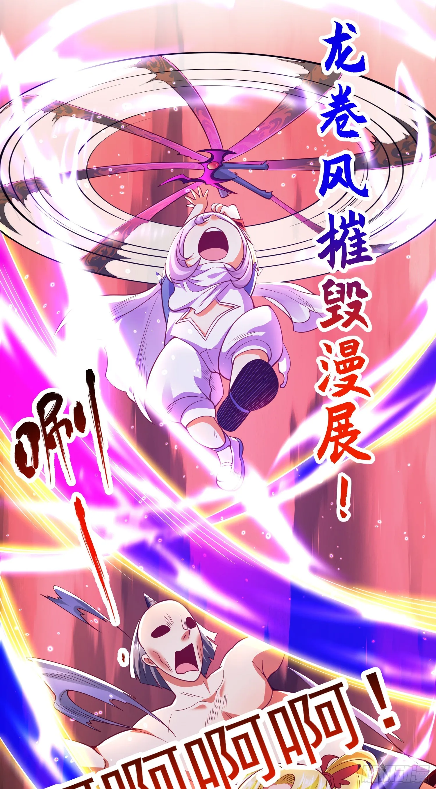 第96话 中二病也要当教主！ 第45页