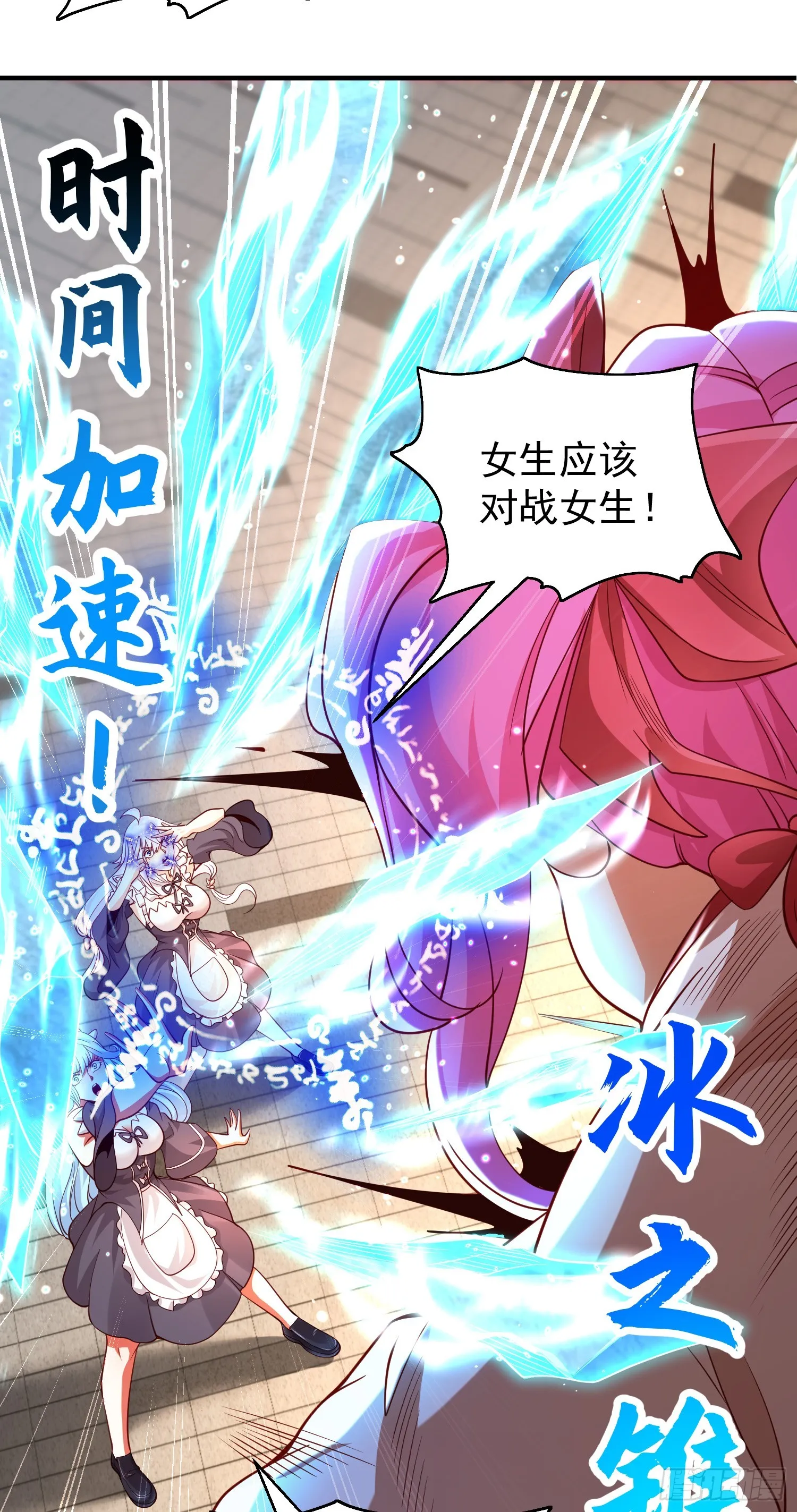 第96话 中二病也要当教主！ 第48页