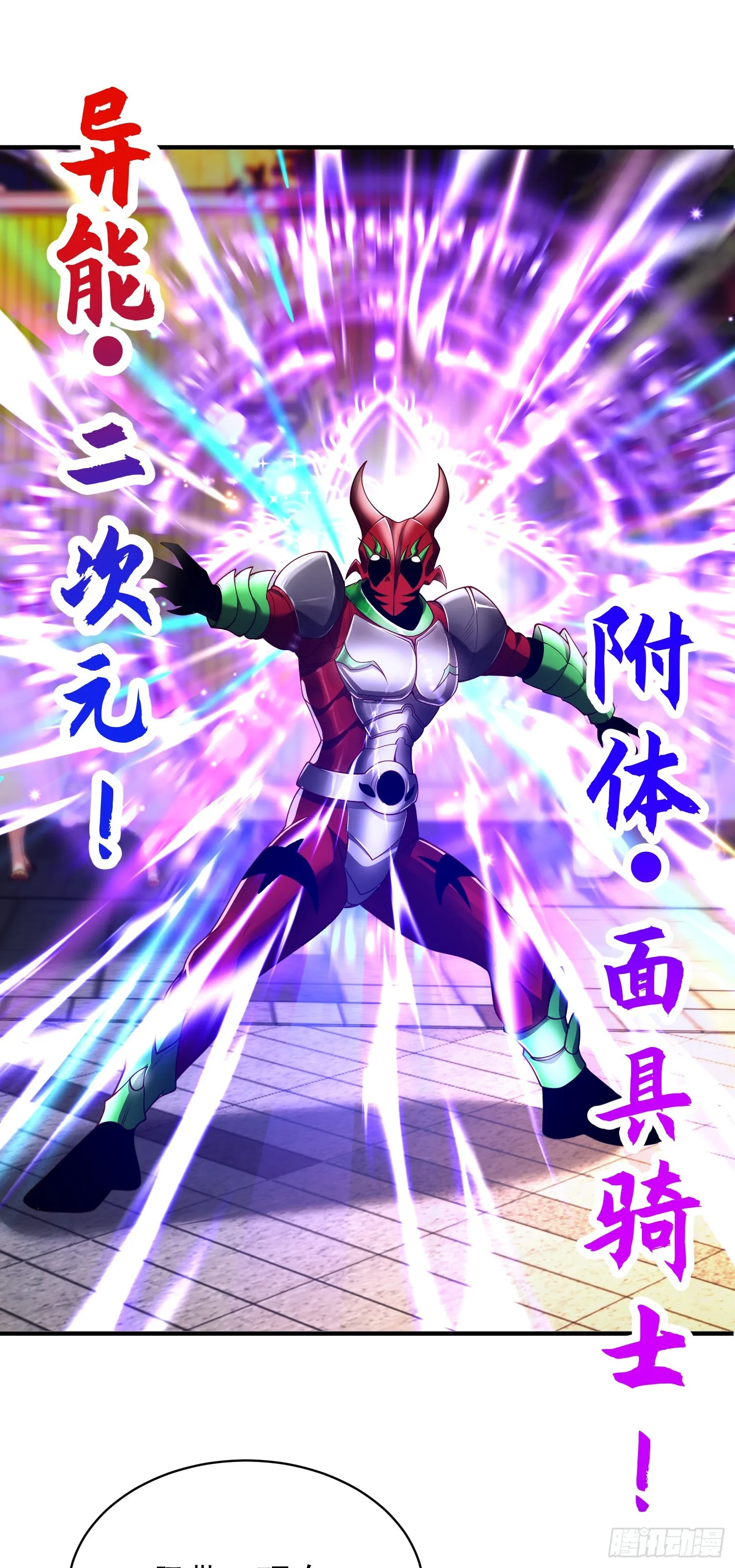 第96话 中二病也要当教主！ 第51页