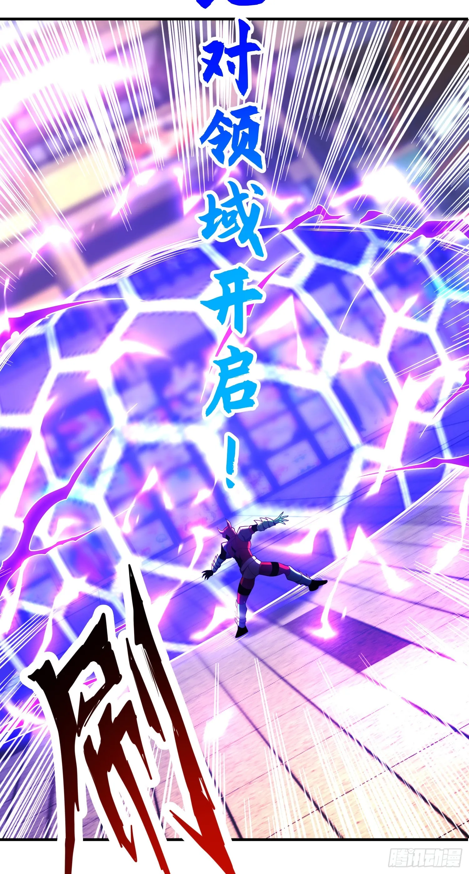 第96话 中二病也要当教主！ 第54页