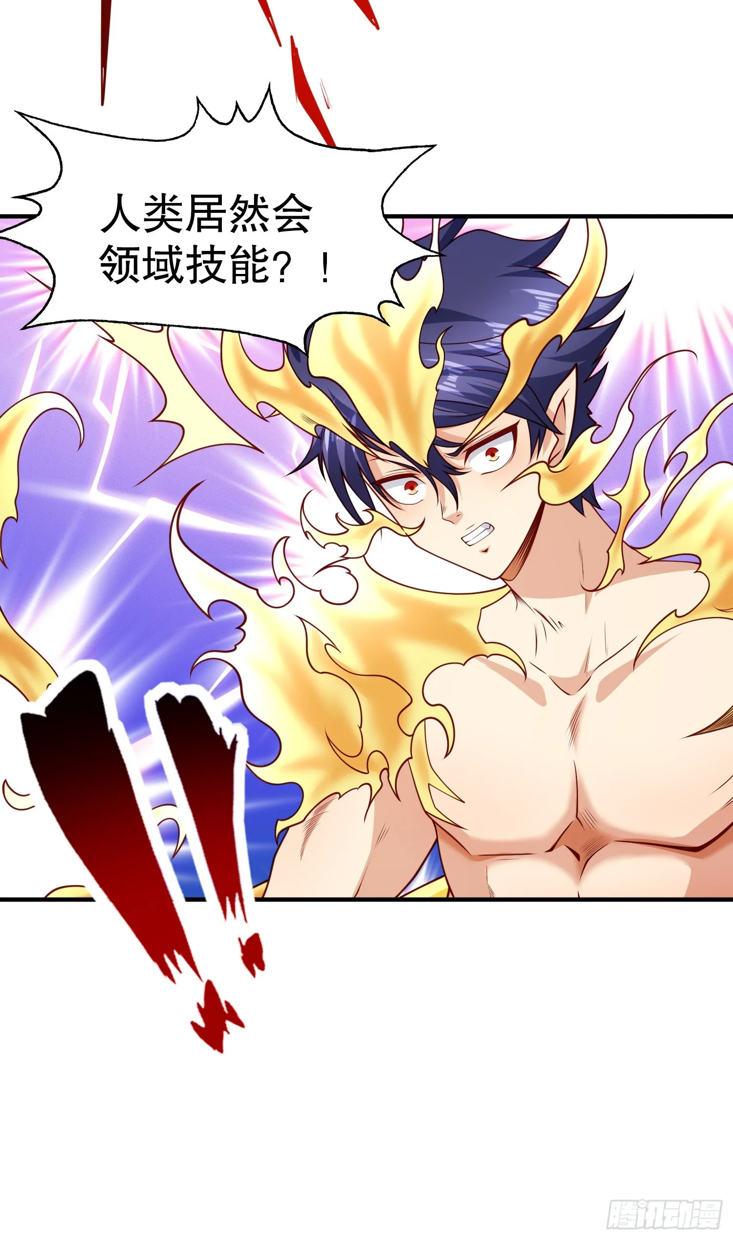 第96话 中二病也要当教主！ 第55页