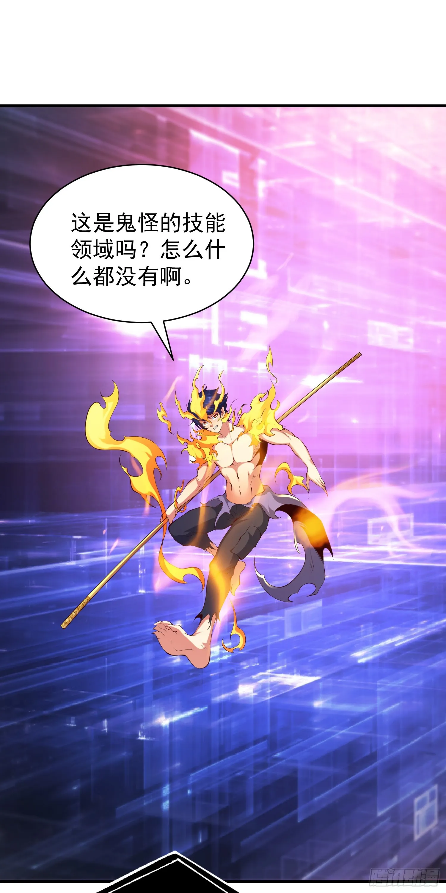第97话 终焉！最强的骑士踢 第2页