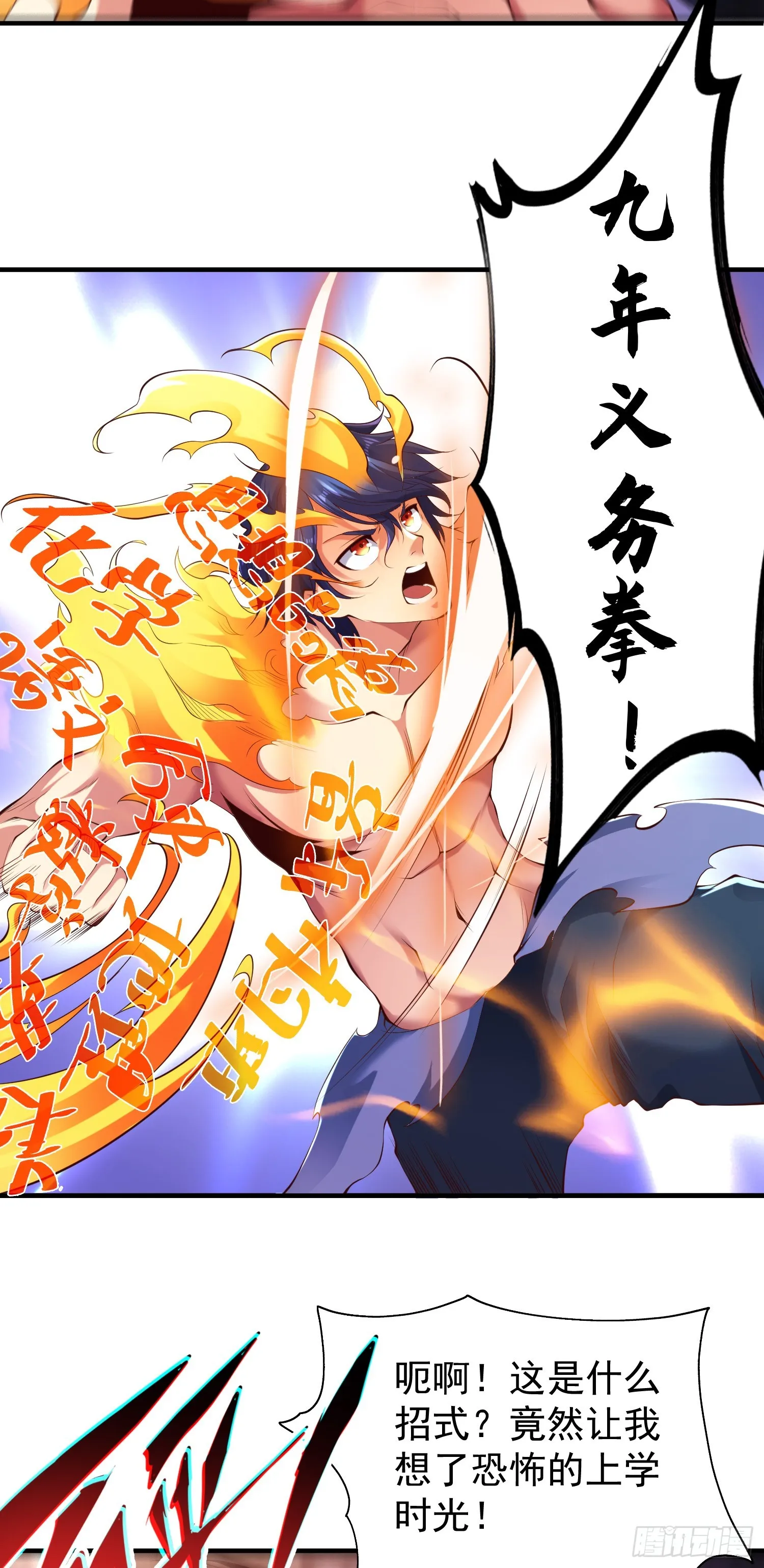 第97话 终焉！最强的骑士踢 第5页
