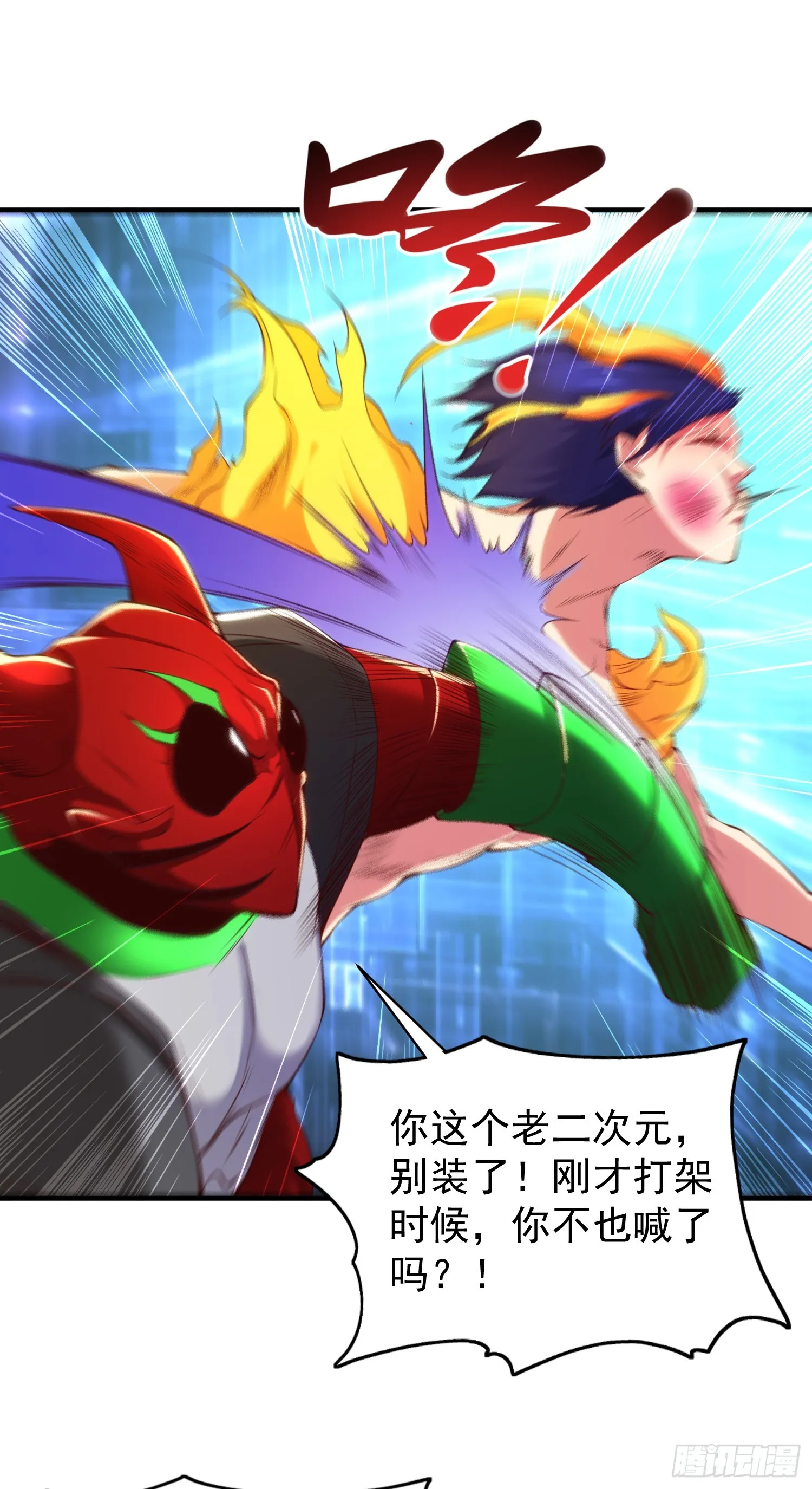 第97话 终焉！最强的骑士踢 第8页