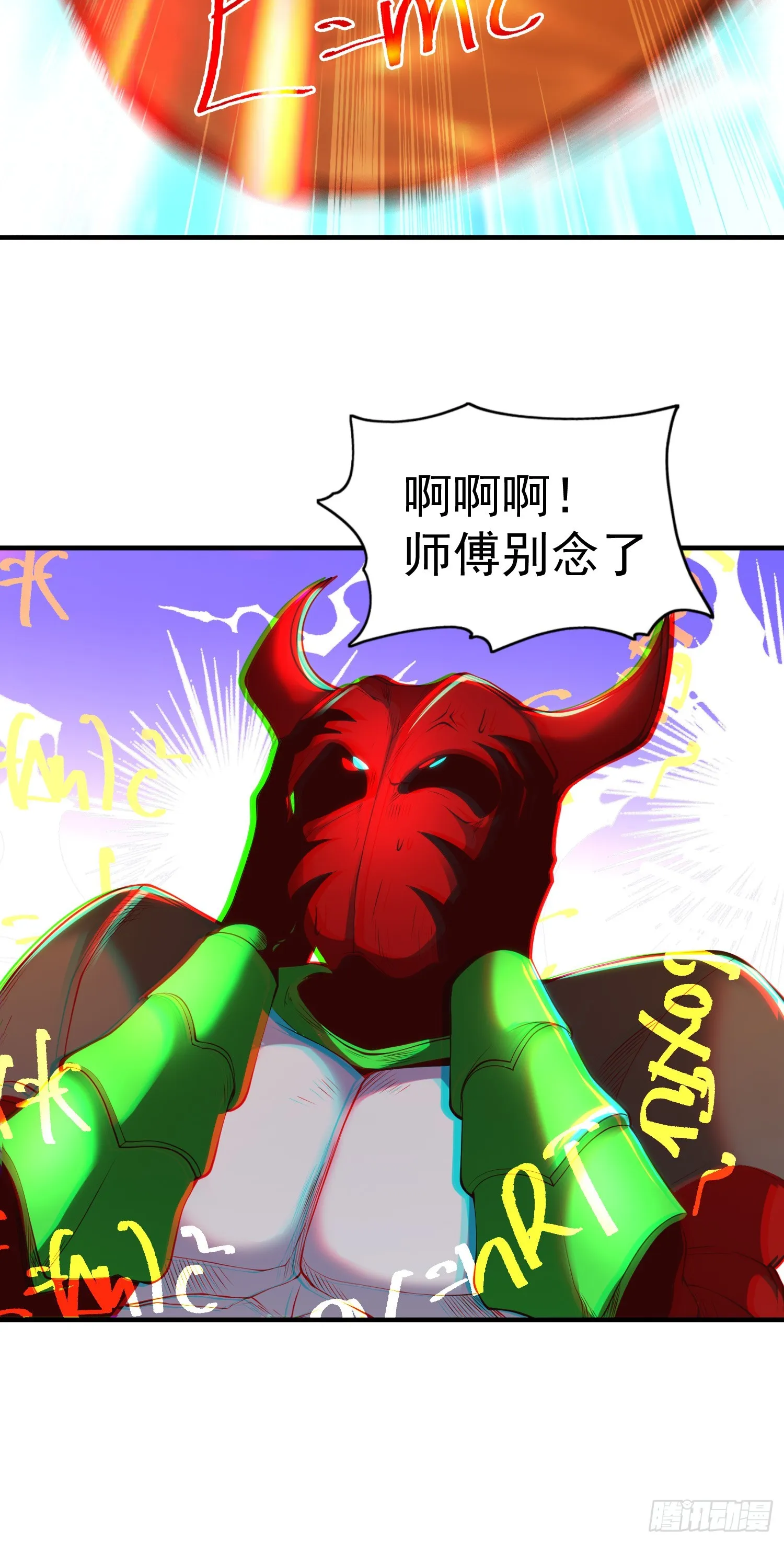 第97话 终焉！最强的骑士踢 第11页