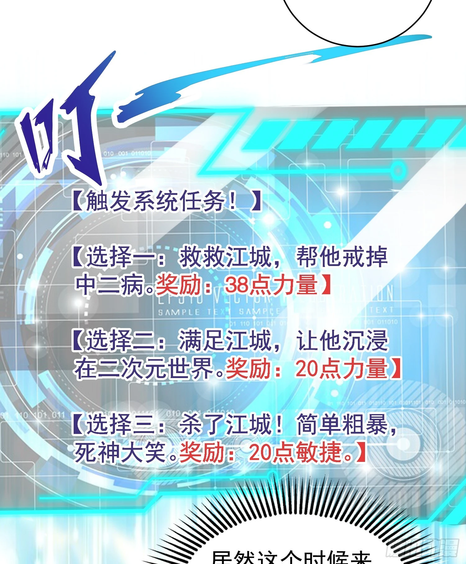 第97话 终焉！最强的骑士踢 第13页