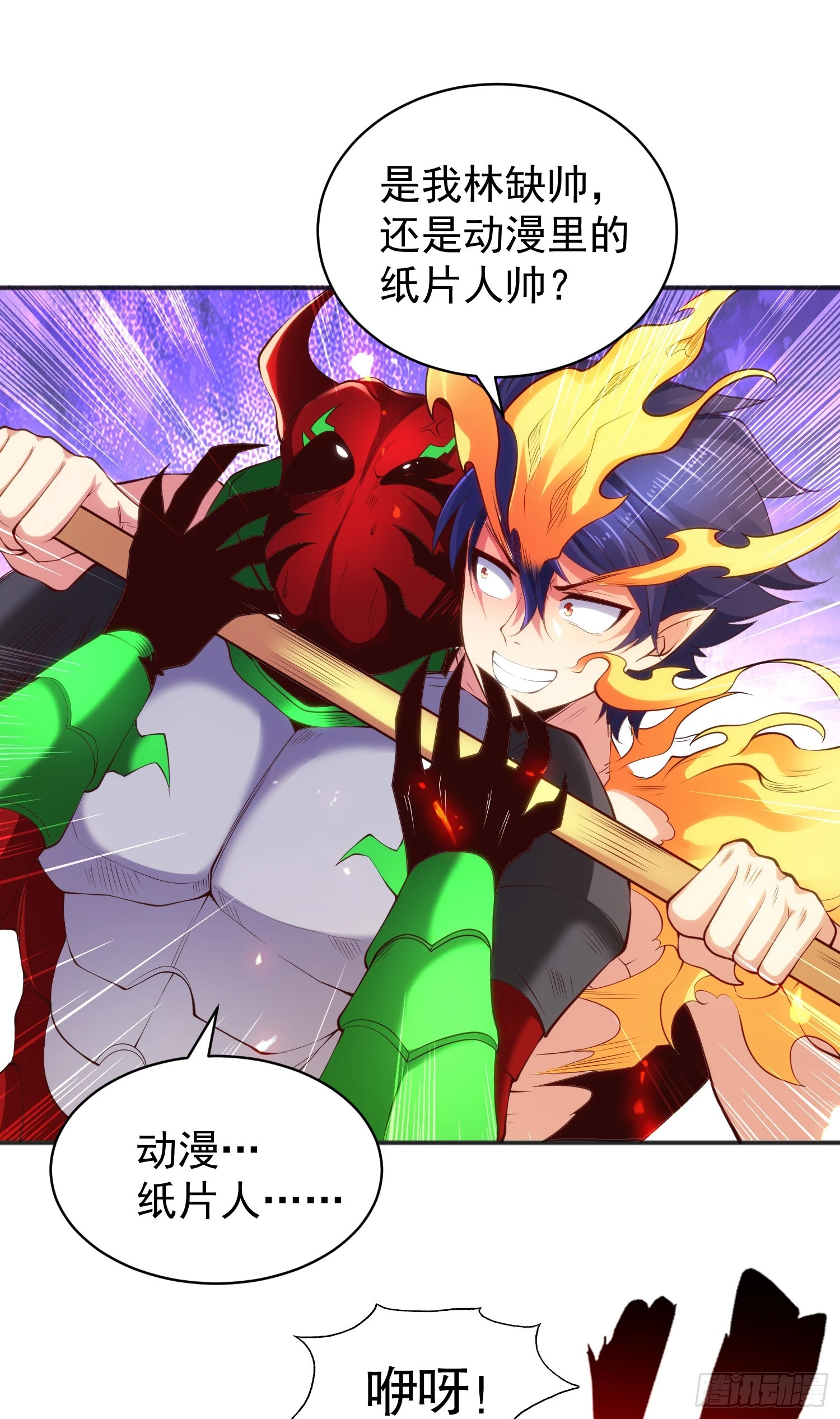 第97话 终焉！最强的骑士踢 第16页
