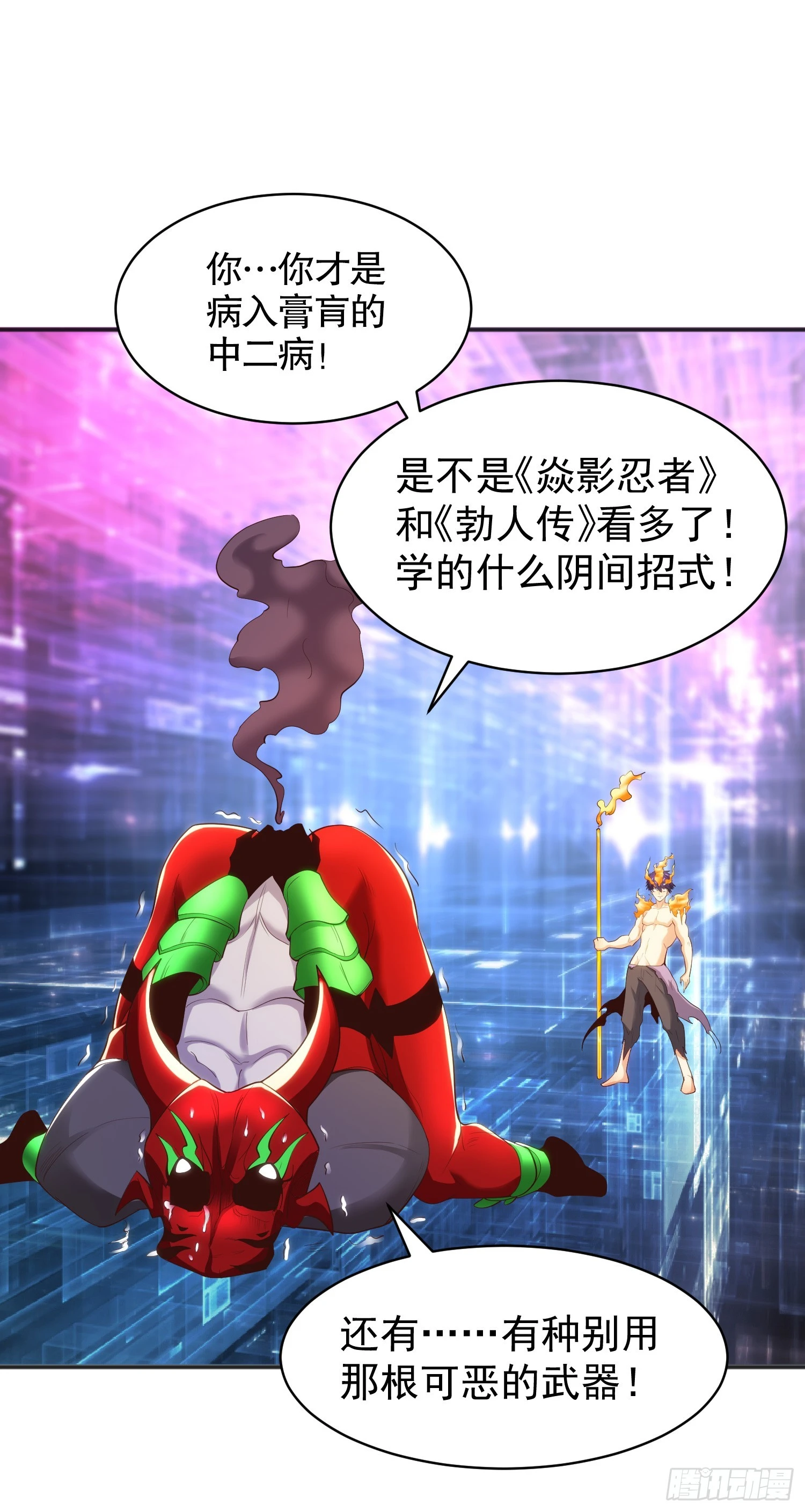 第97话 终焉！最强的骑士踢 第18页