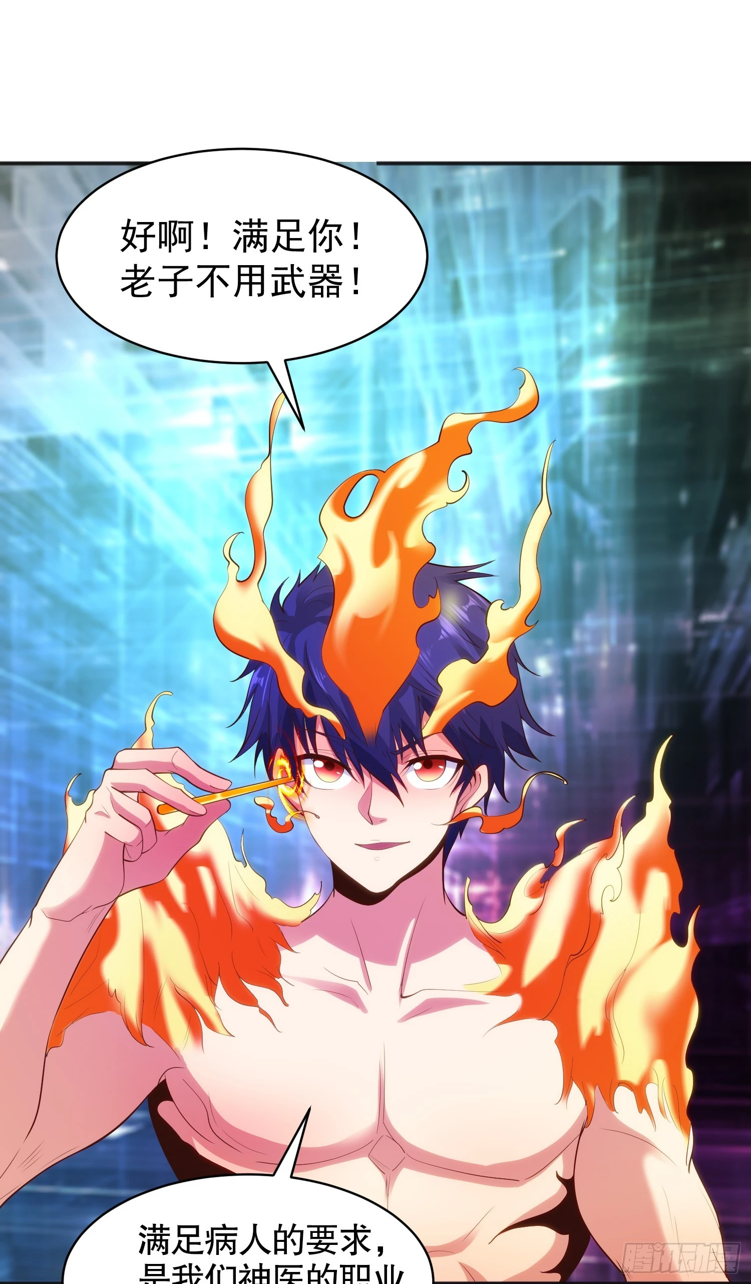 第97话 终焉！最强的骑士踢 第19页
