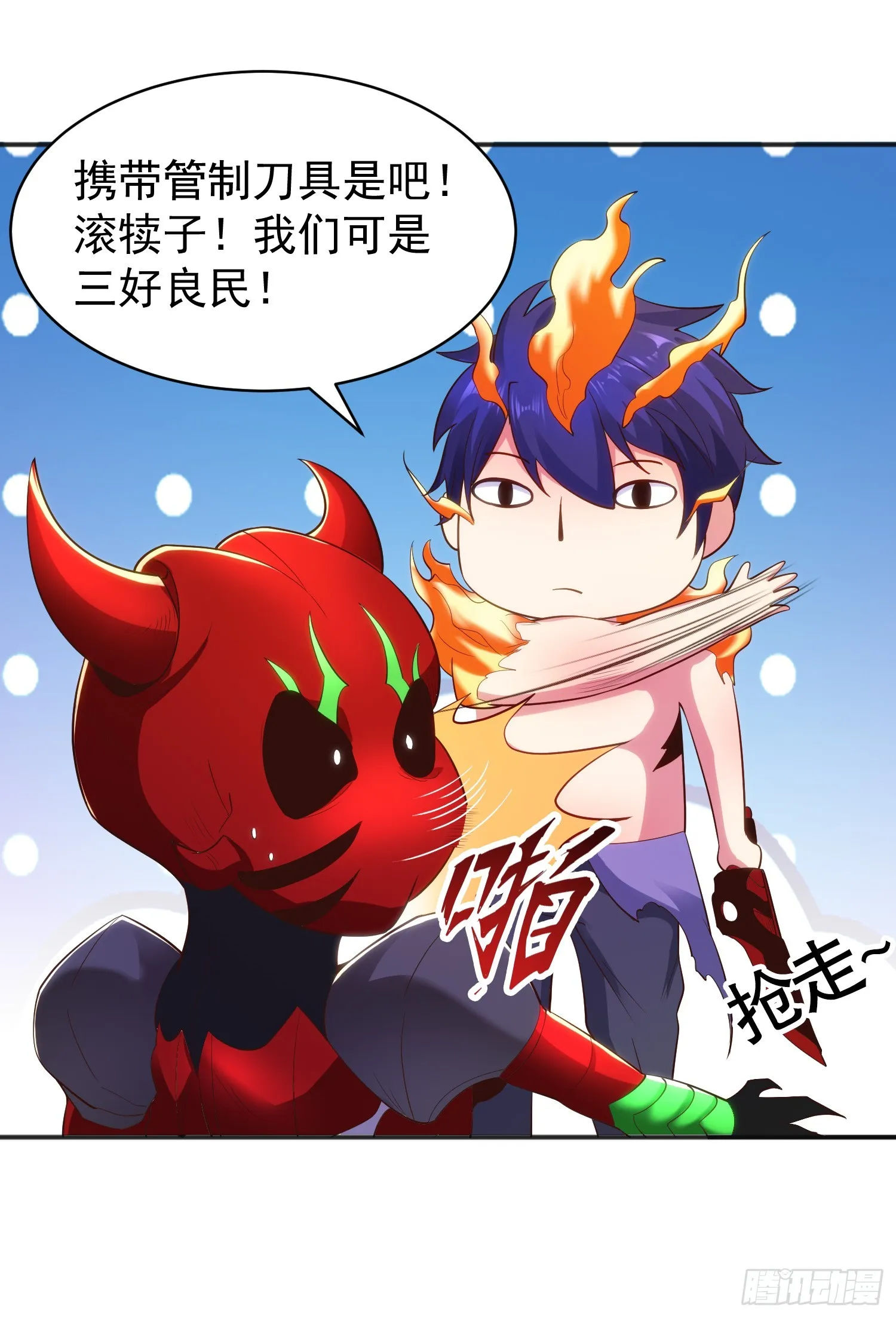 第97话 终焉！最强的骑士踢 第22页