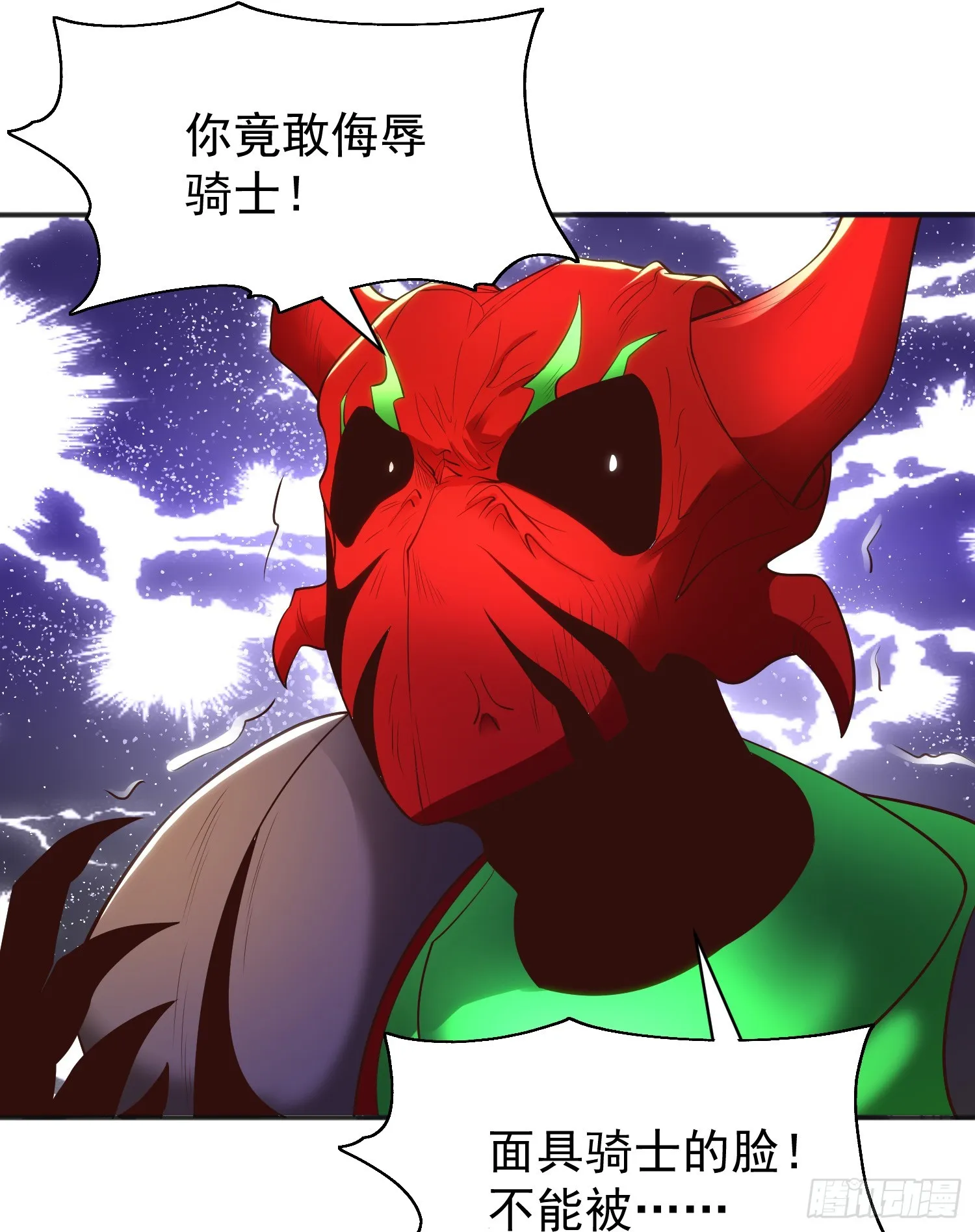 第97话 终焉！最强的骑士踢 第23页