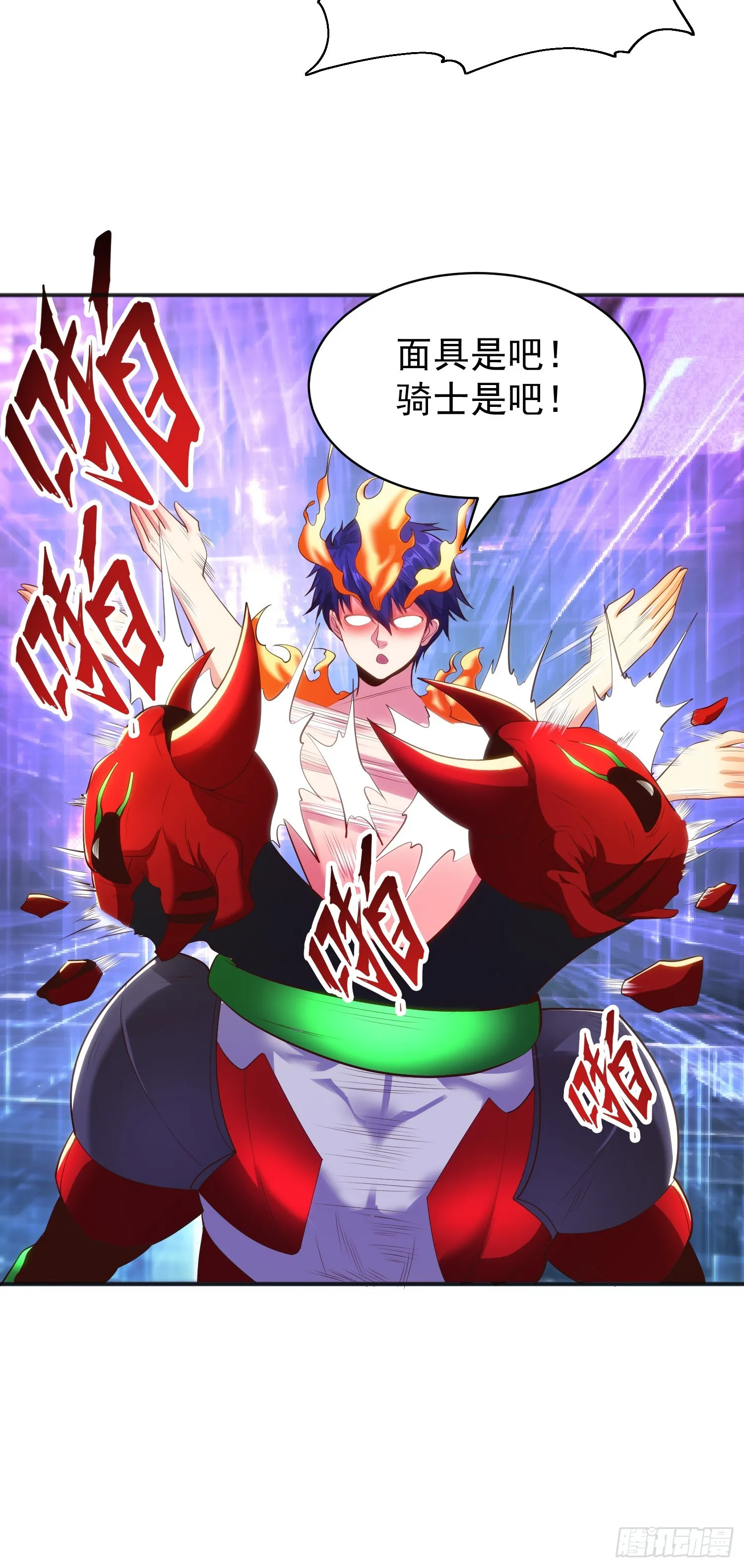 第97话 终焉！最强的骑士踢 第24页