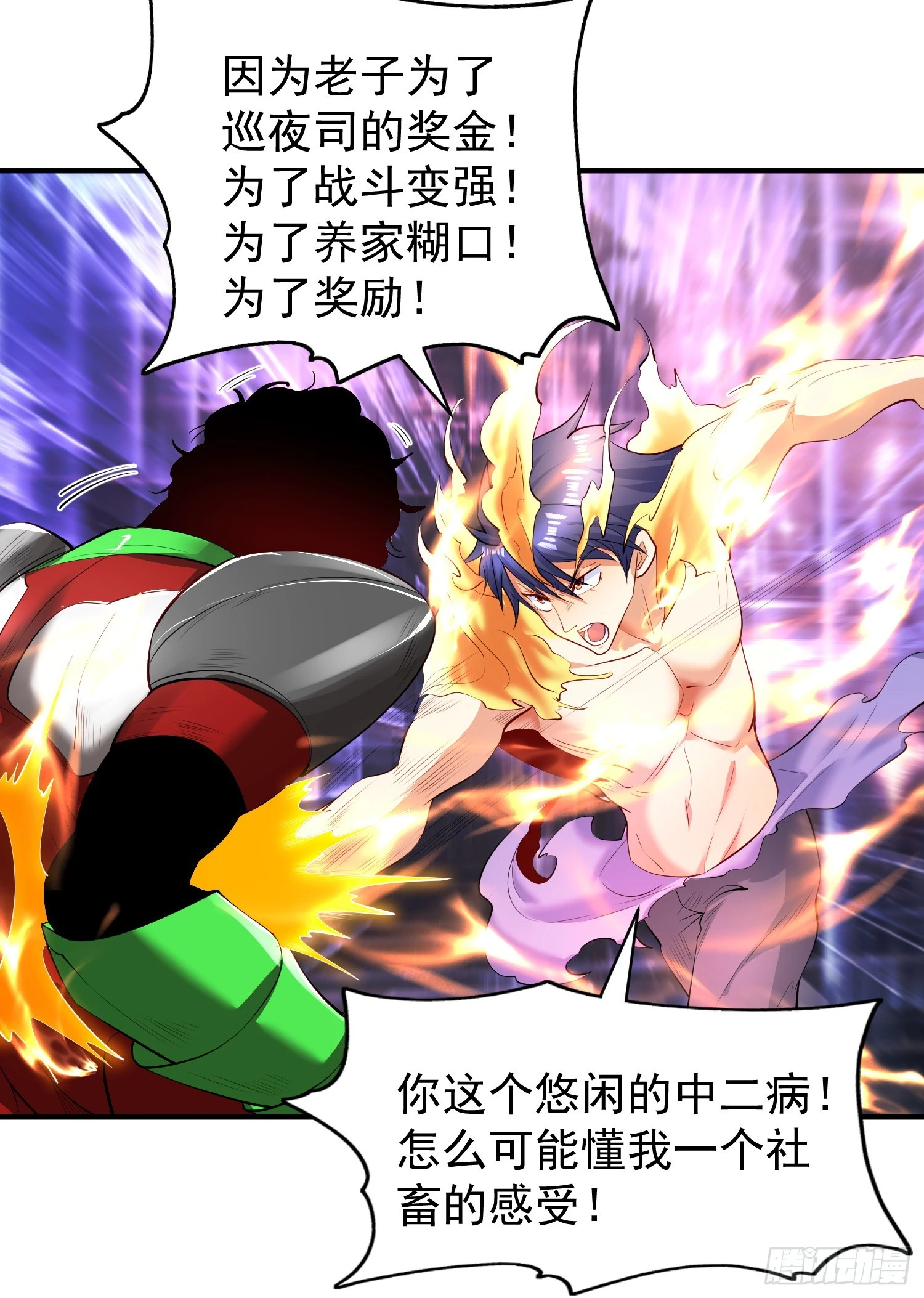 第97话 终焉！最强的骑士踢 第26页