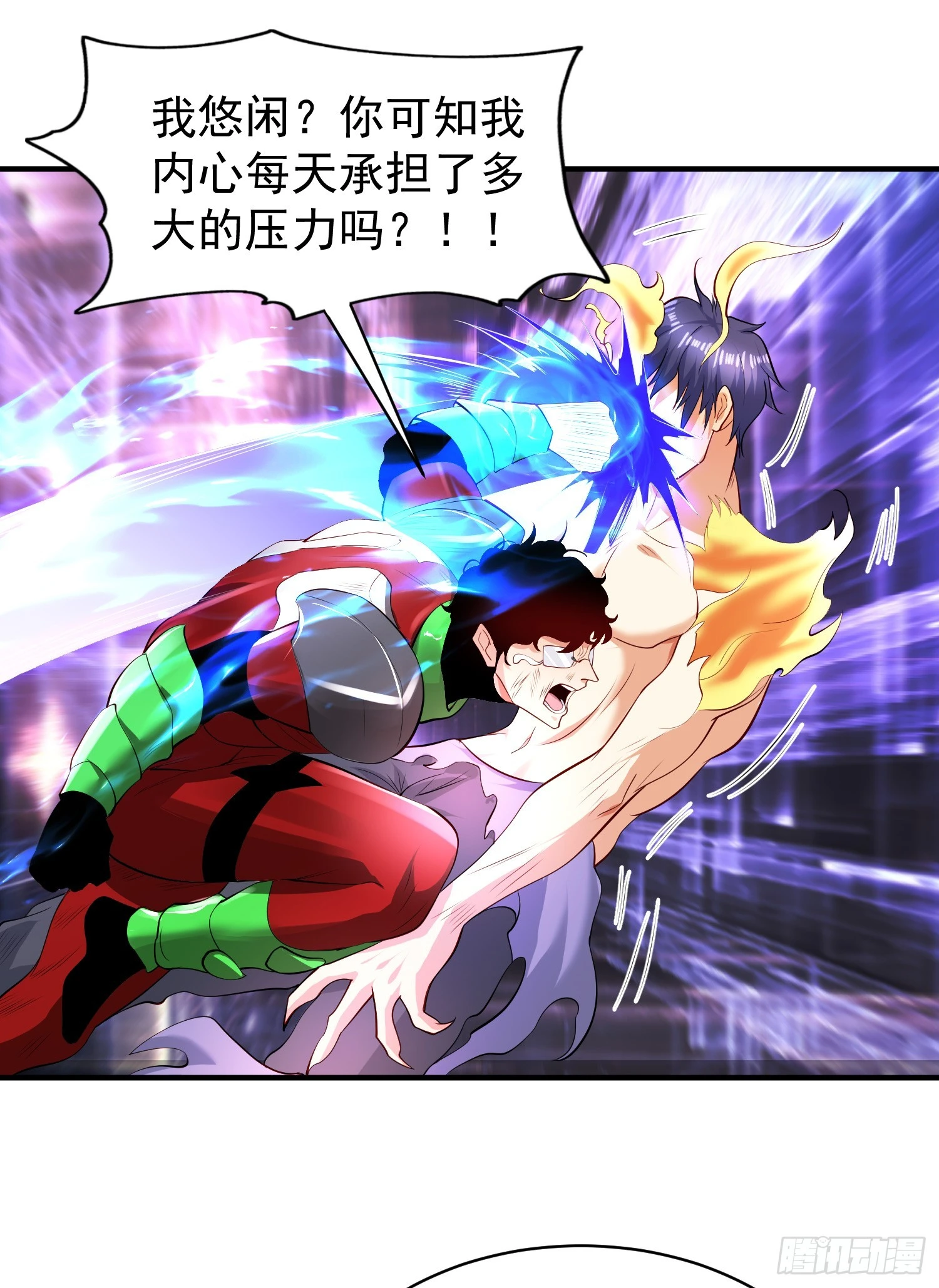 第97话 终焉！最强的骑士踢 第27页