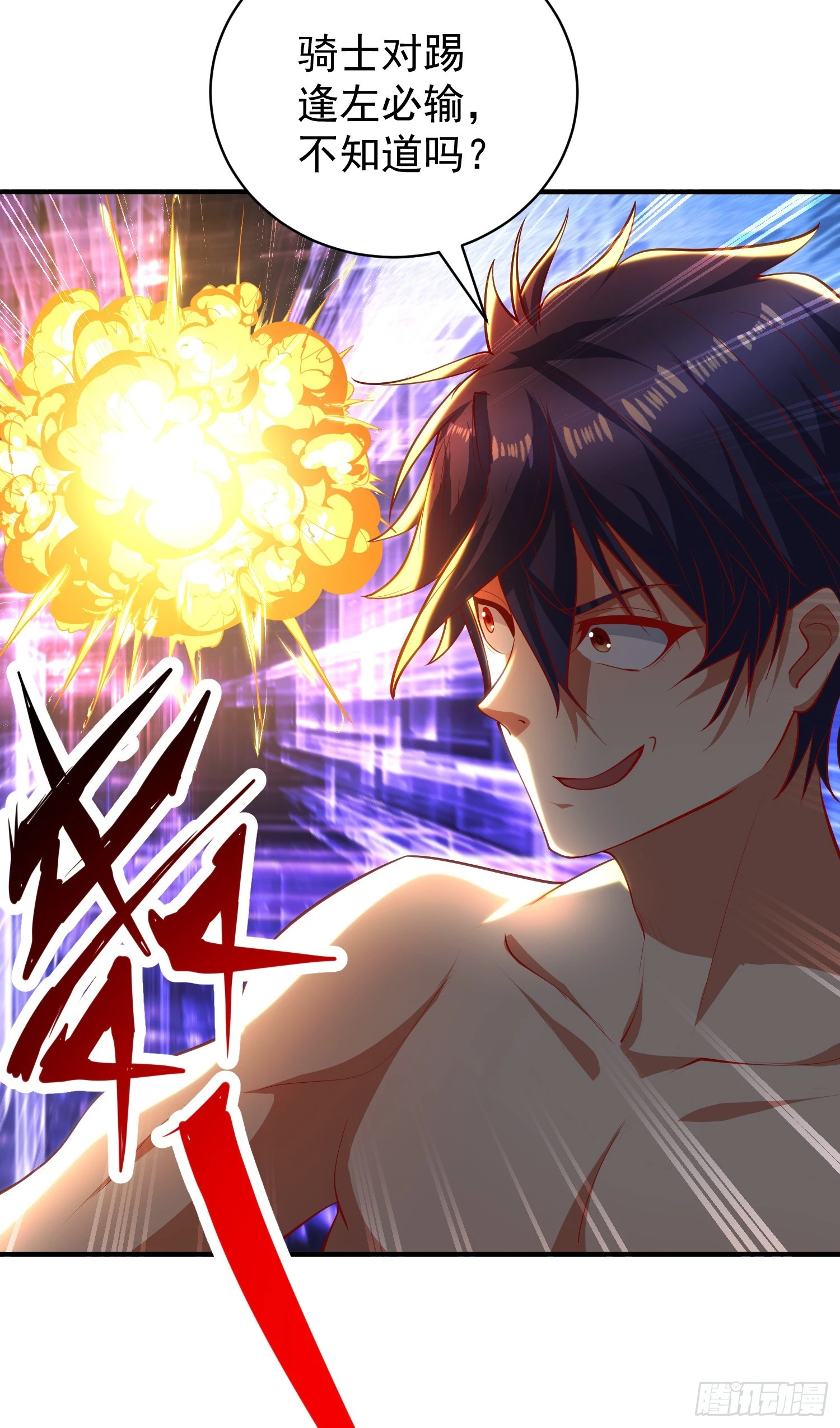 第97话 终焉！最强的骑士踢 第33页