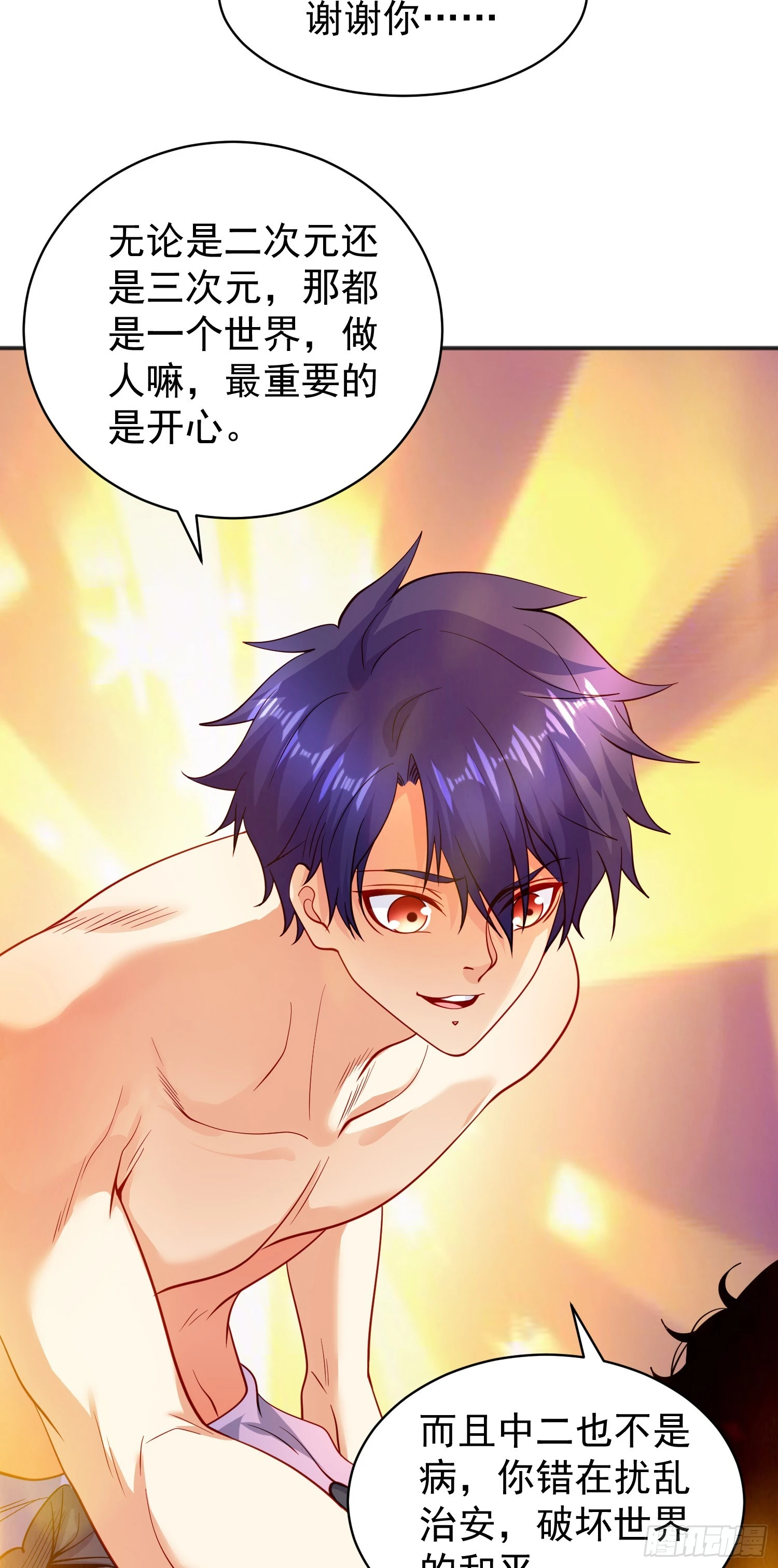 第97话 终焉！最强的骑士踢 第42页