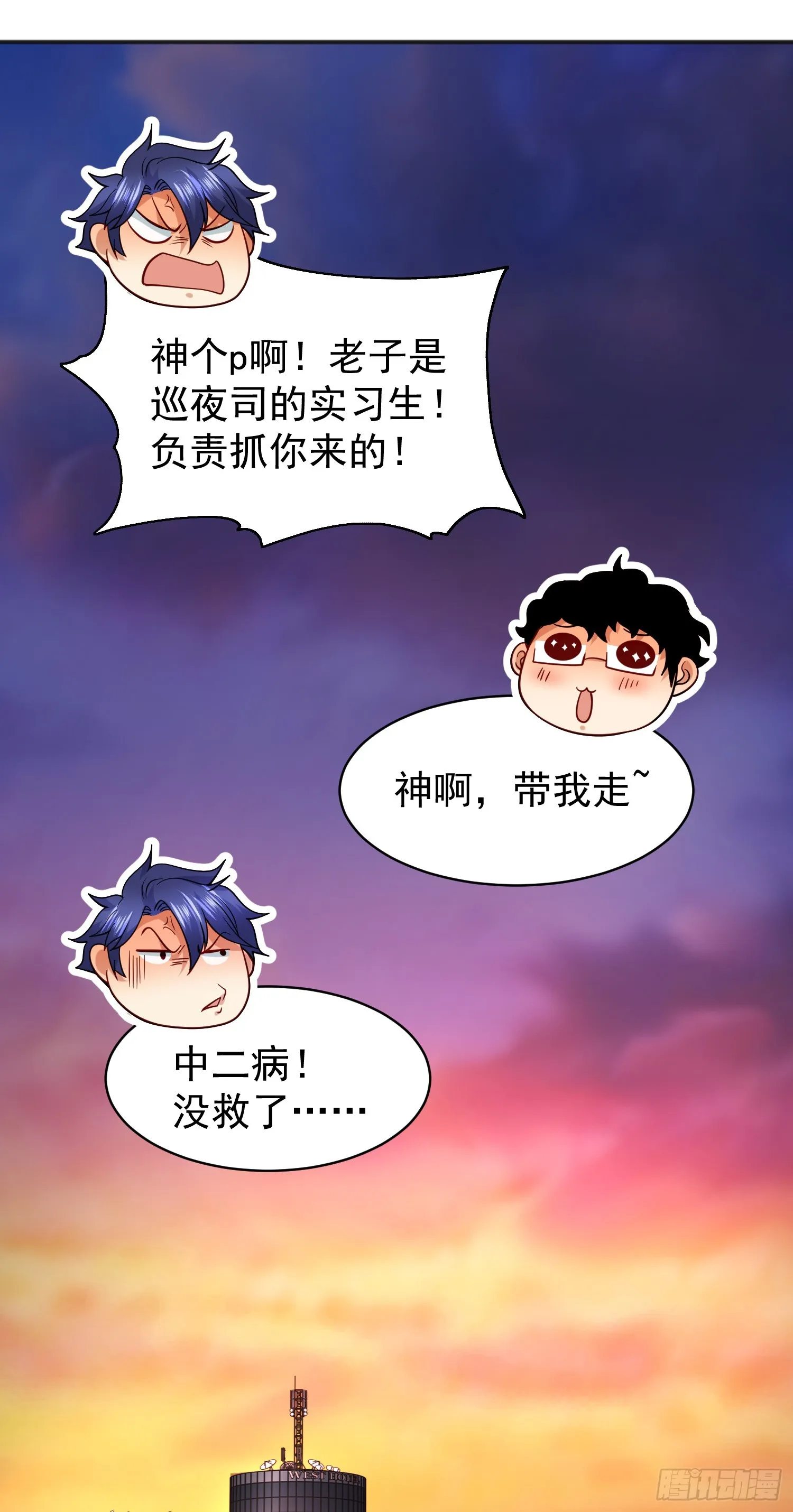 第97话 终焉！最强的骑士踢 第45页