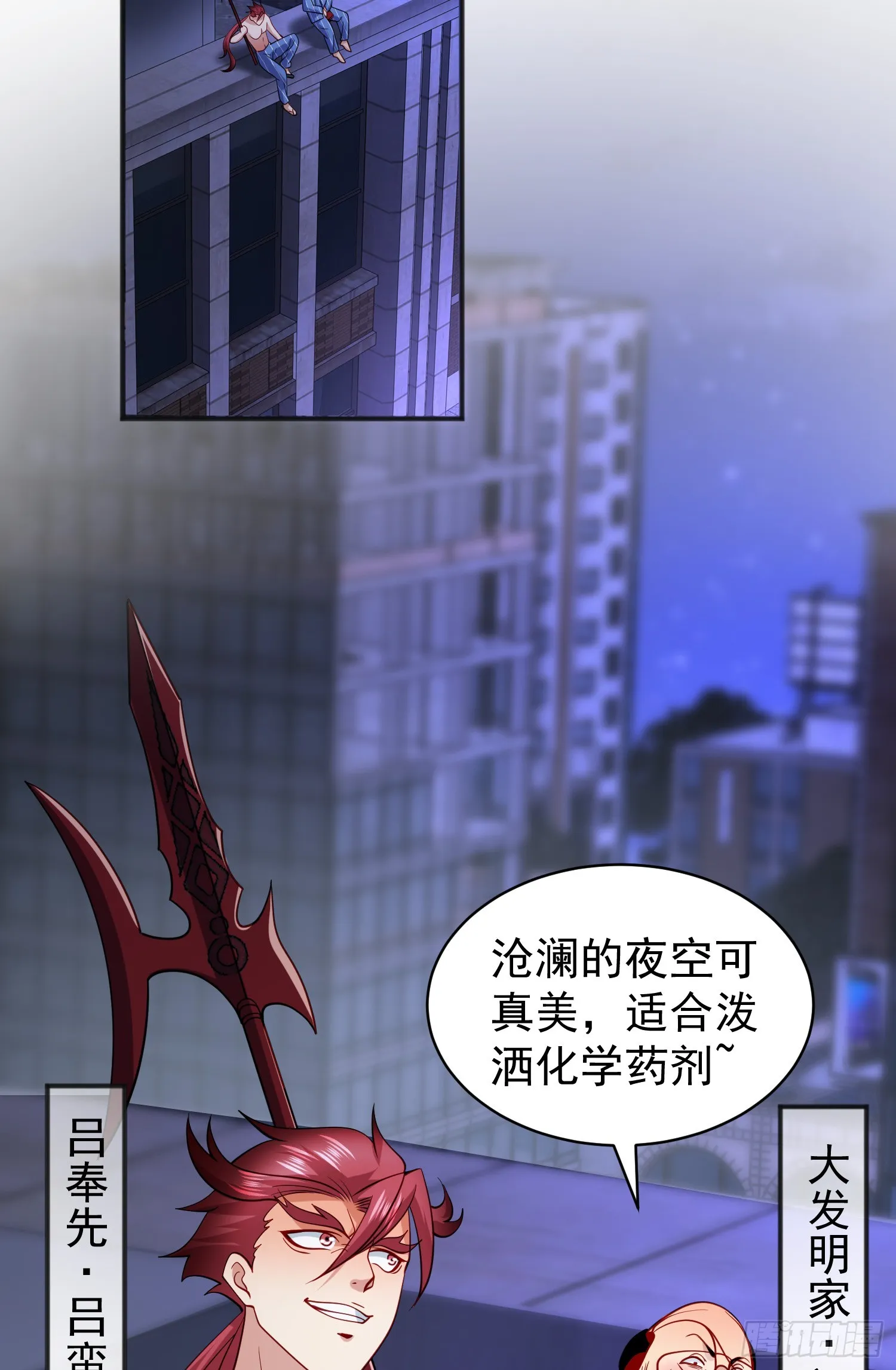第97话 终焉！最强的骑士踢 第47页
