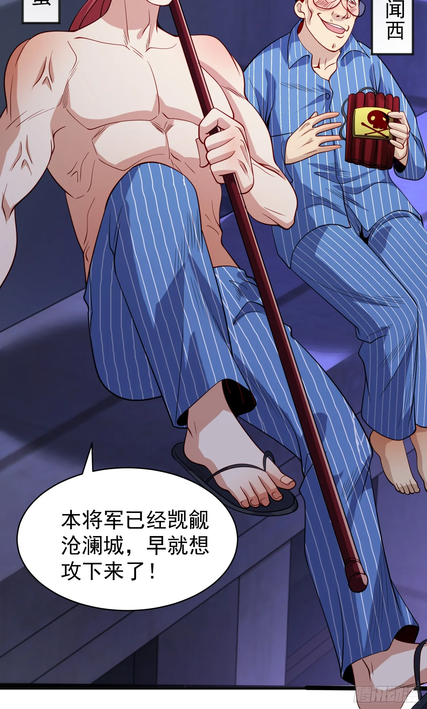 第97话 终焉！最强的骑士踢 第48页