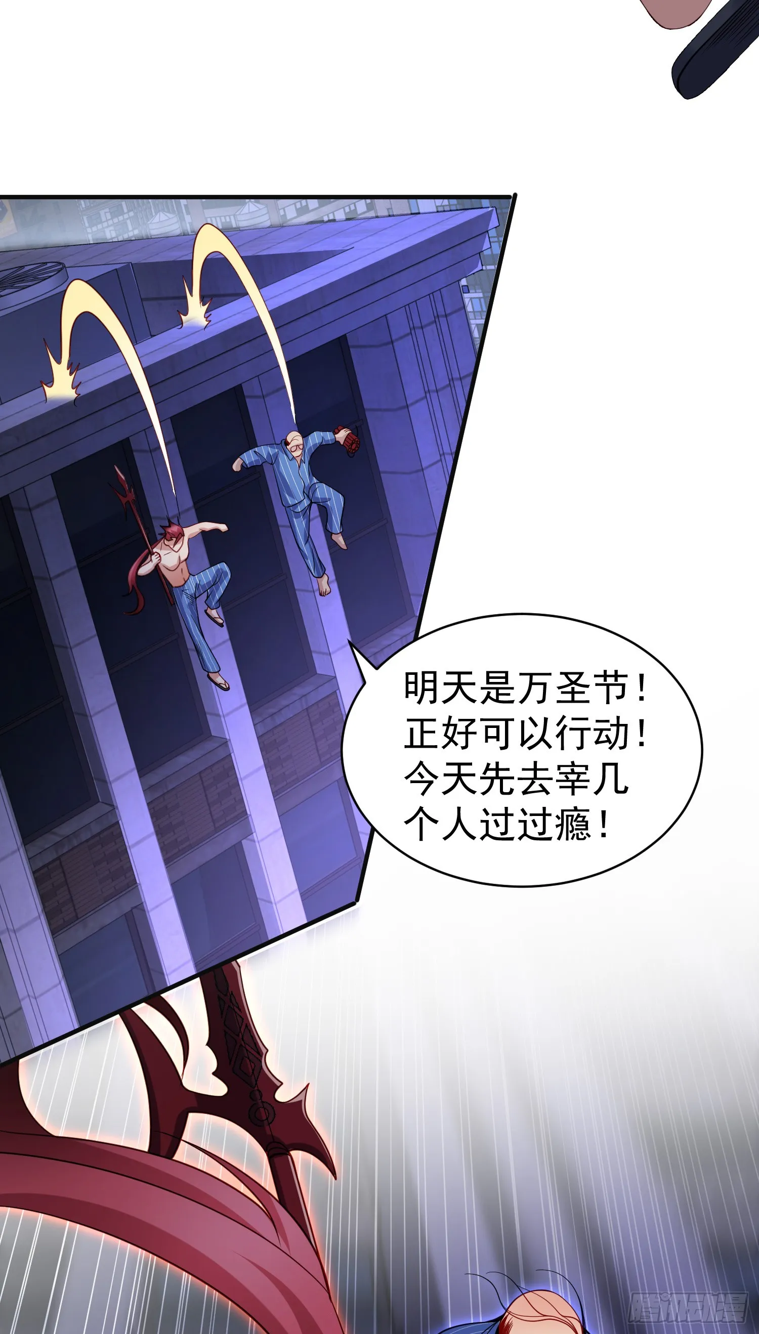 第97话 终焉！最强的骑士踢 第49页