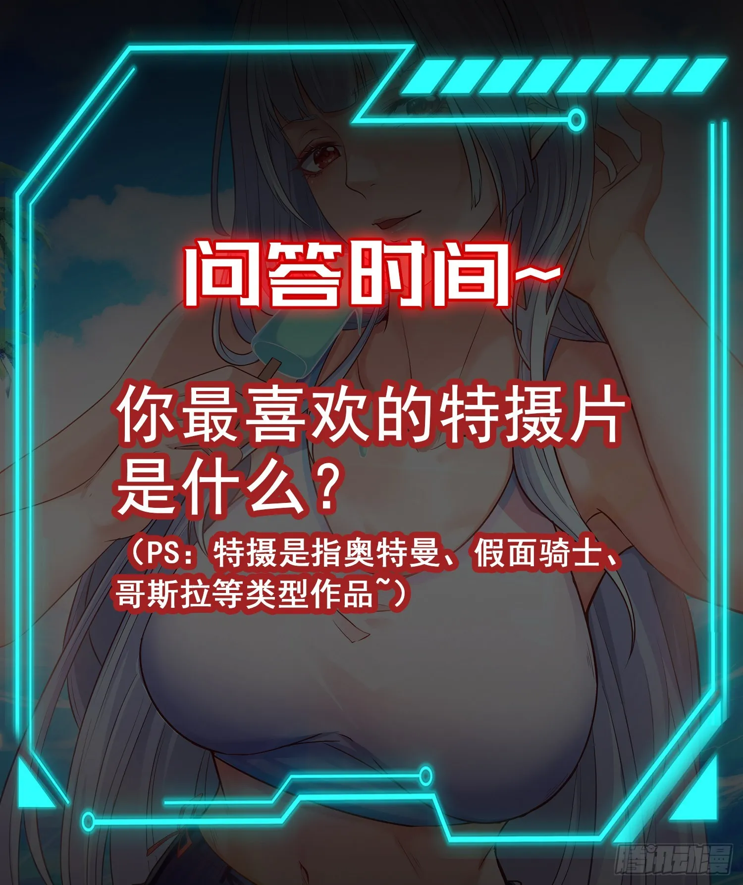 第97话 终焉！最强的骑士踢 第51页