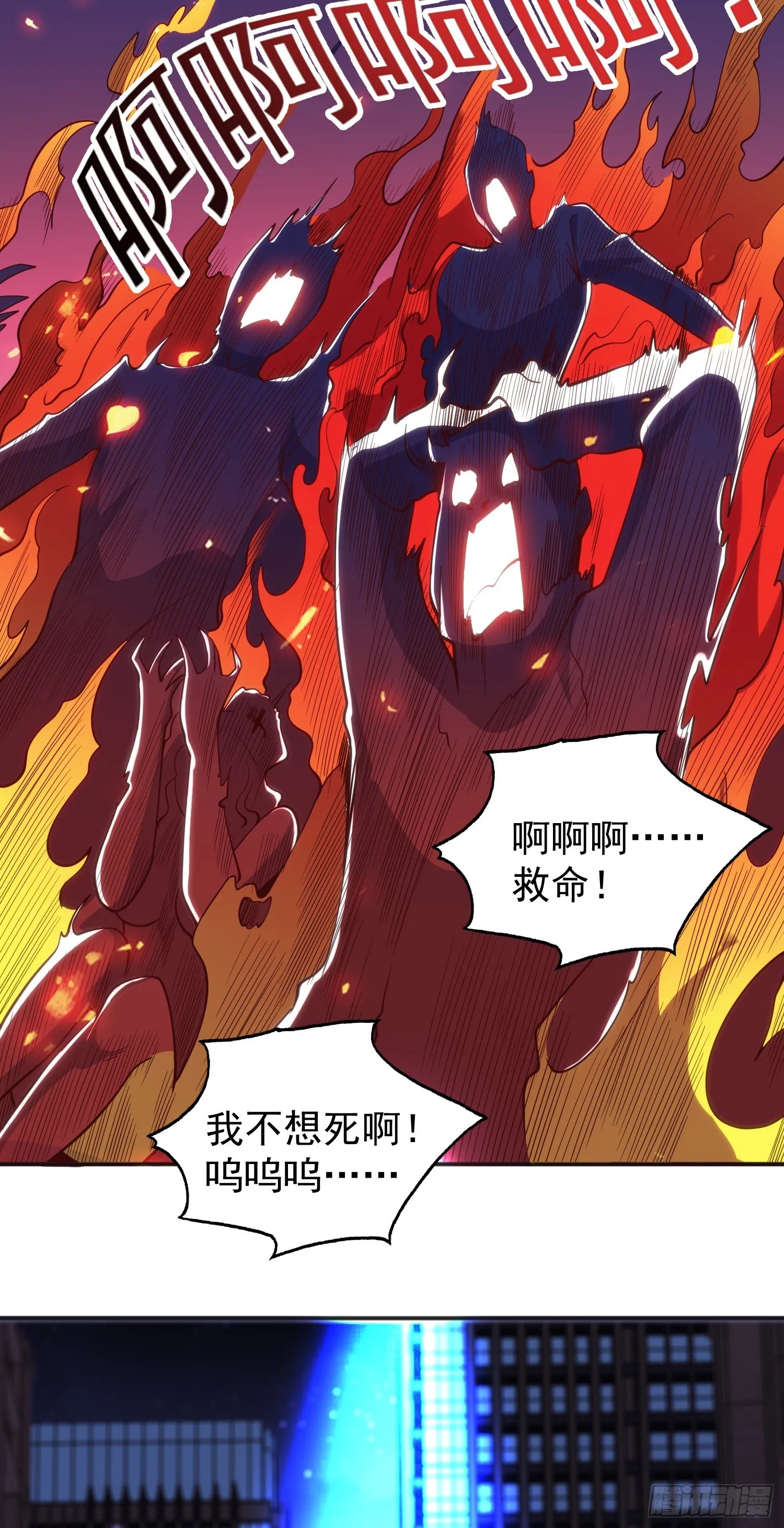第99话 蓝色妖姬VS大发明家 第4页