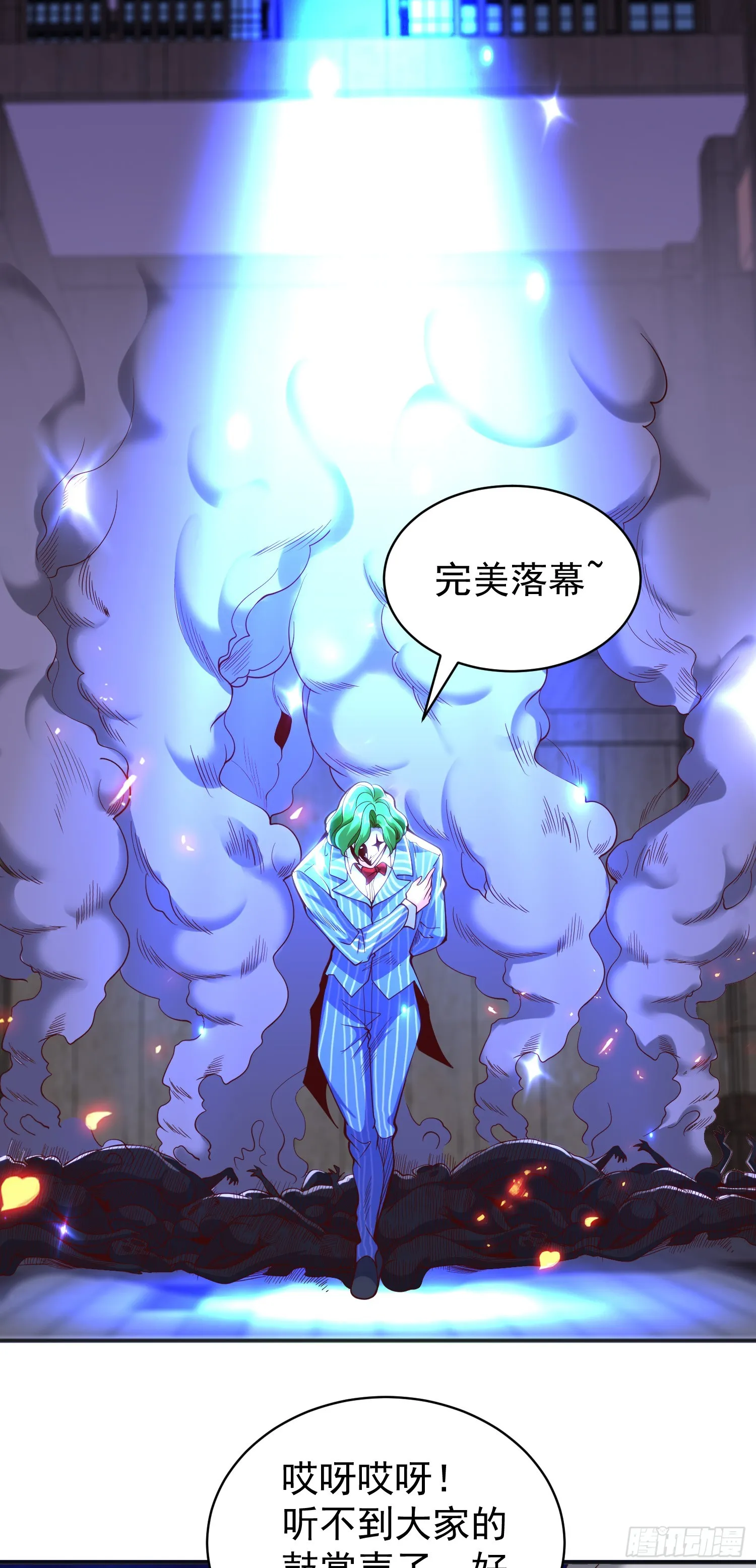 第99话 蓝色妖姬VS大发明家 第5页