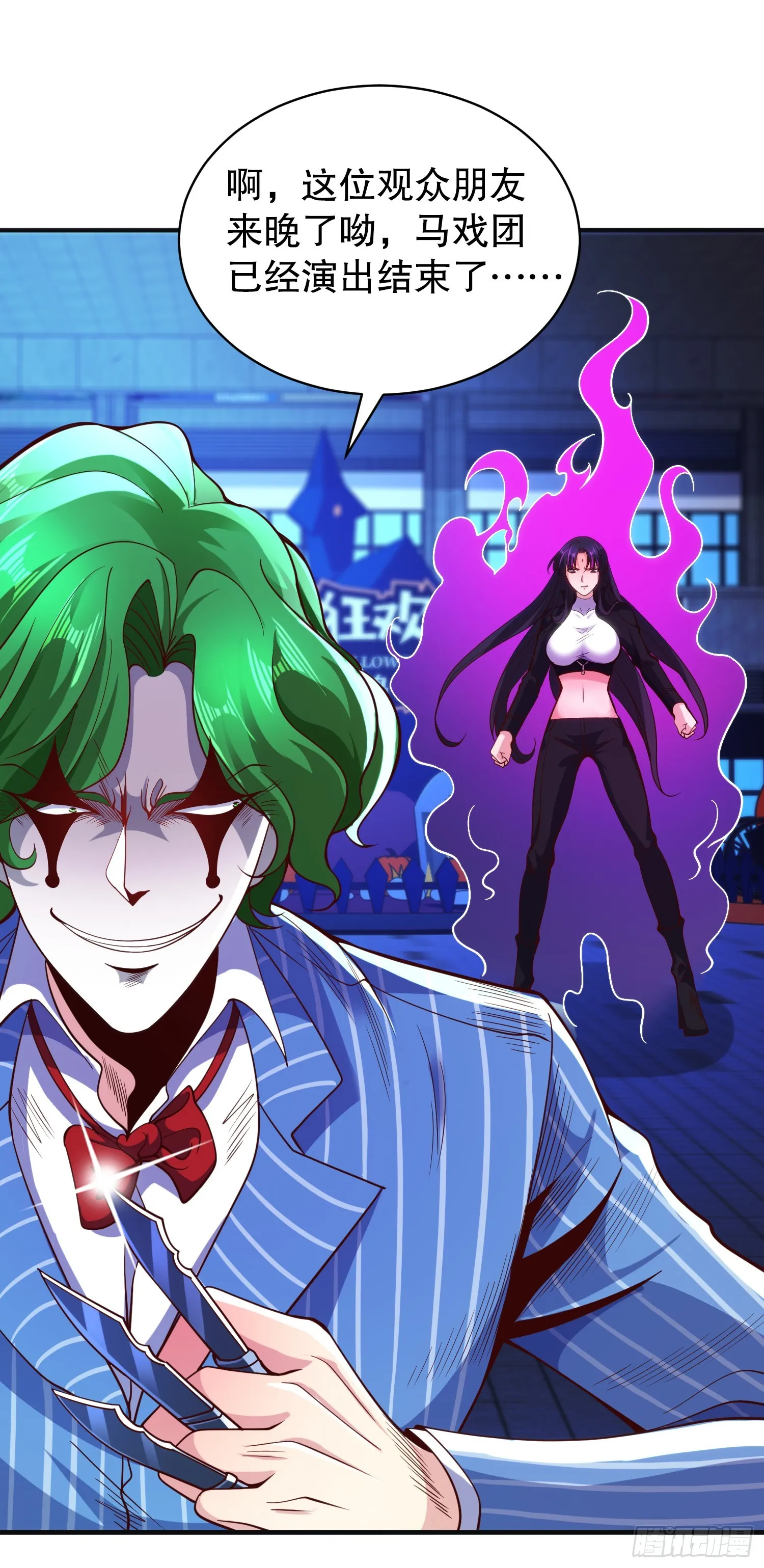第99话 蓝色妖姬VS大发明家 第7页
