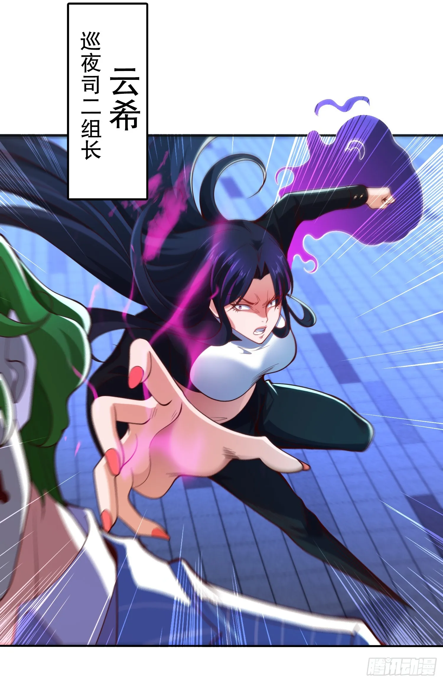 第99话 蓝色妖姬VS大发明家 第8页
