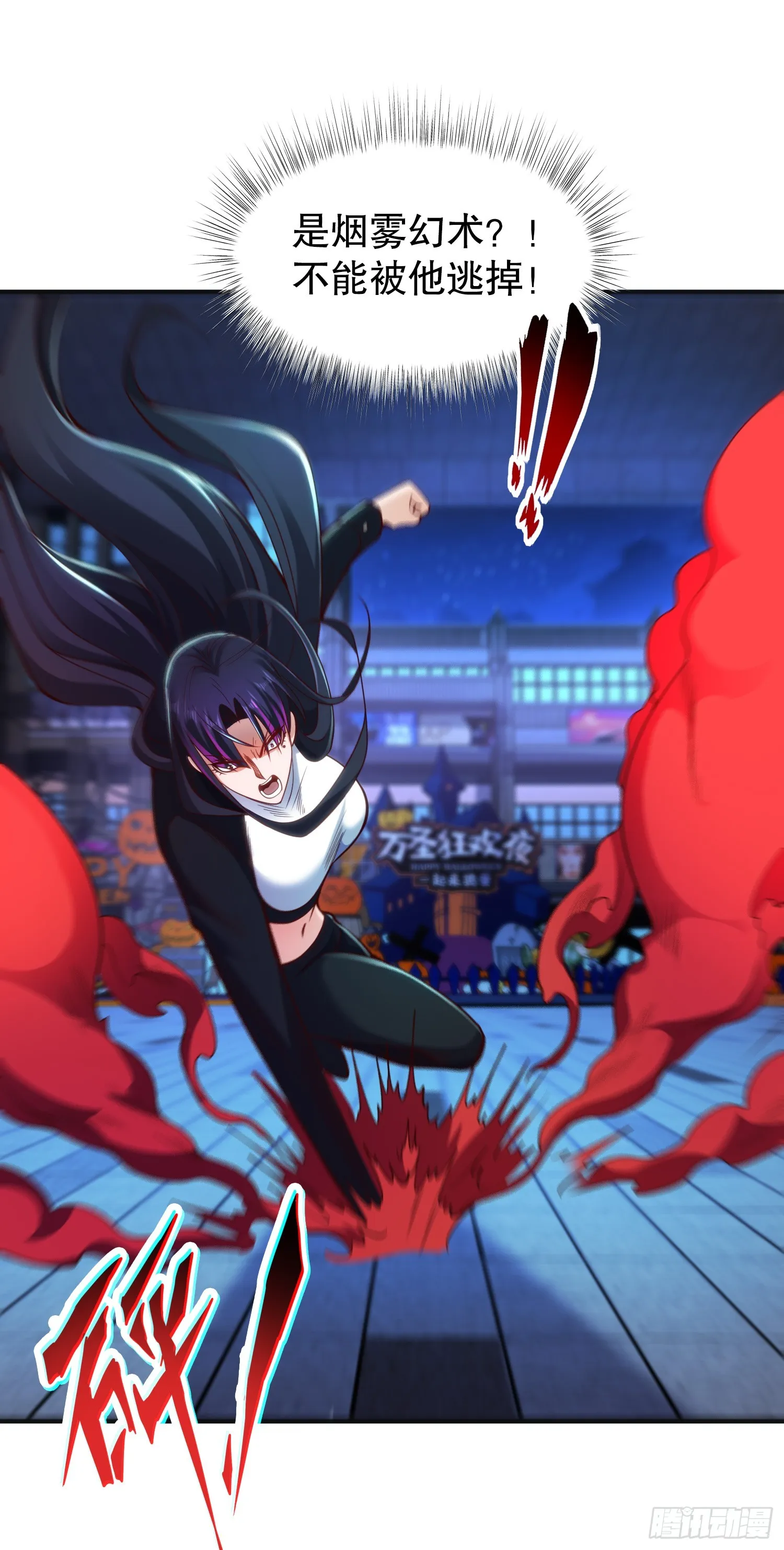 第99话 蓝色妖姬VS大发明家 第12页