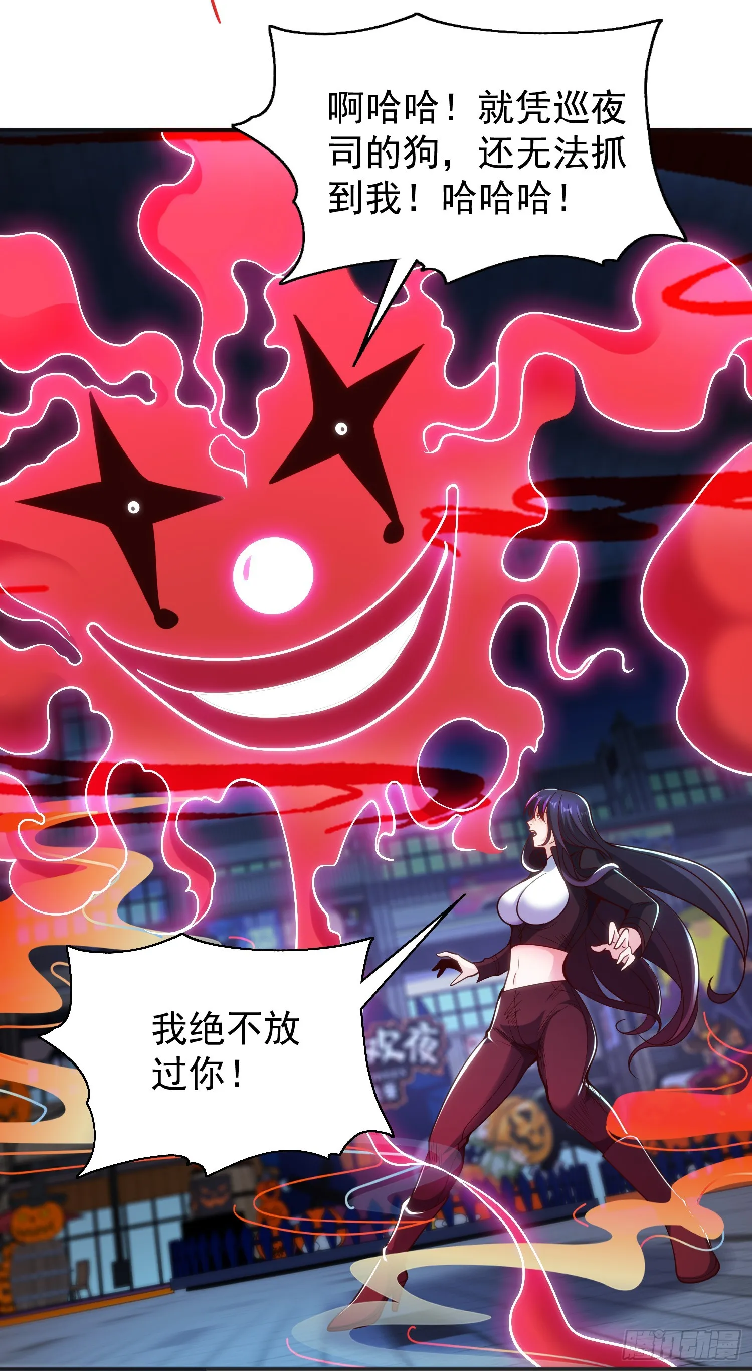第99话 蓝色妖姬VS大发明家 第13页