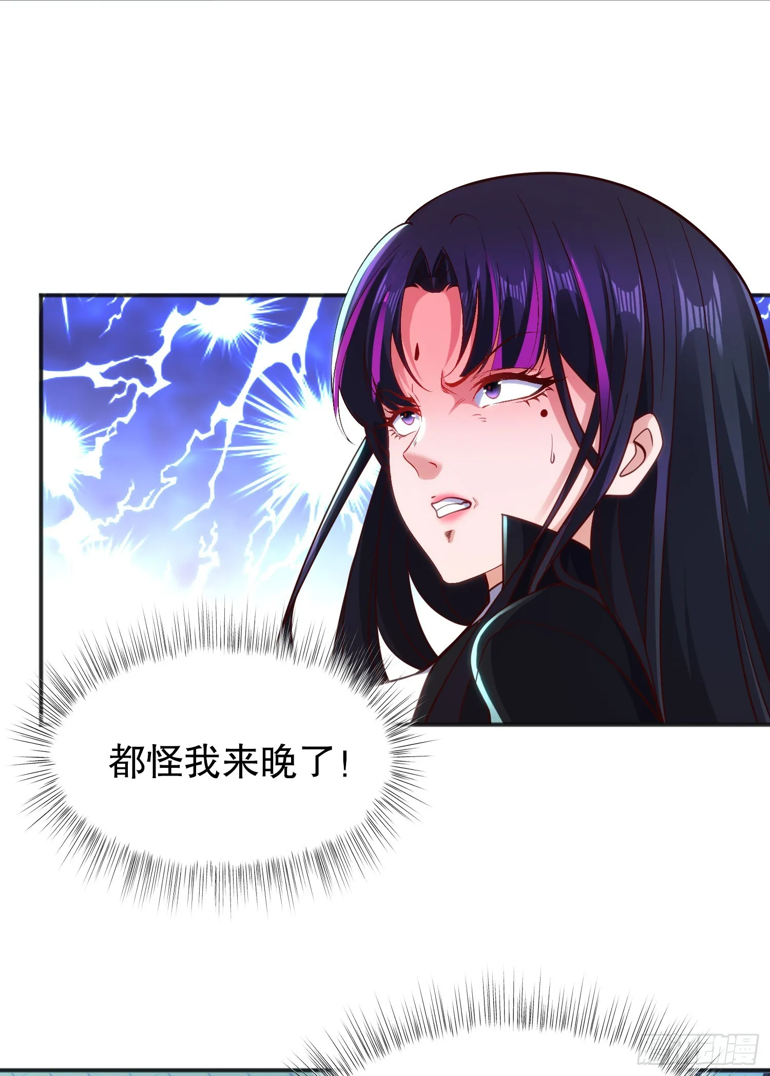 第99话 蓝色妖姬VS大发明家 第14页