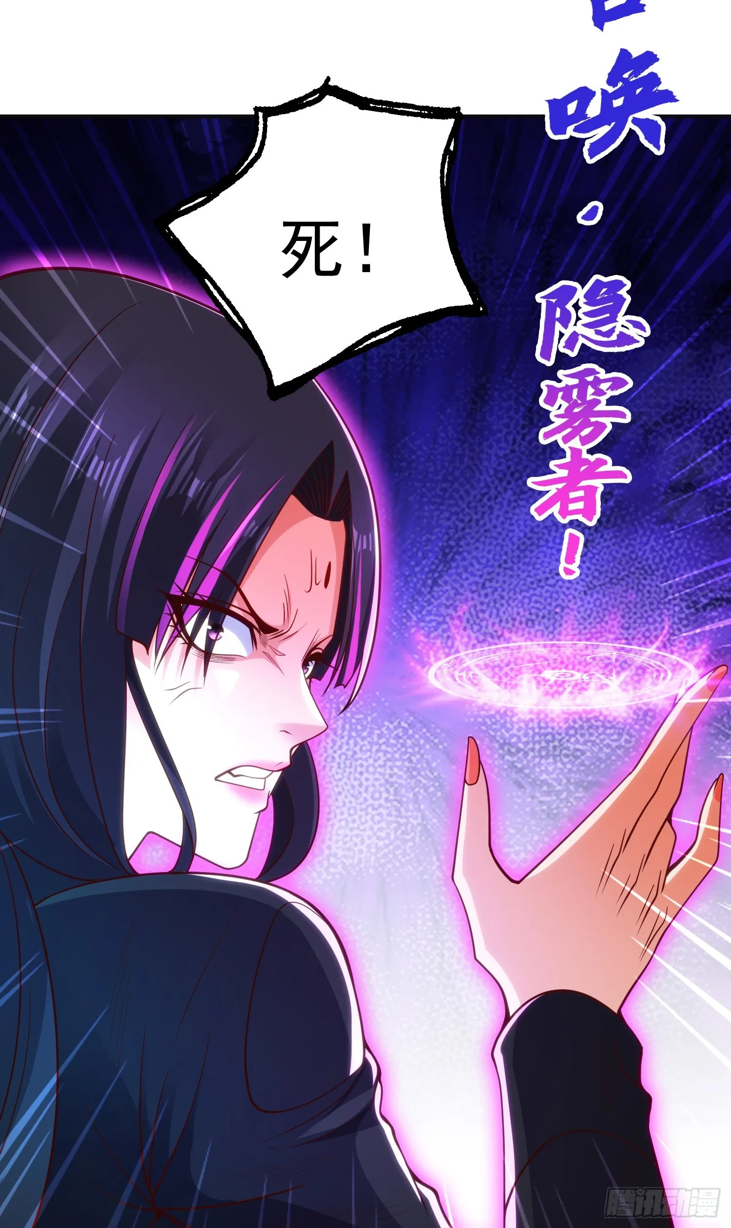 第99话 蓝色妖姬VS大发明家 第17页