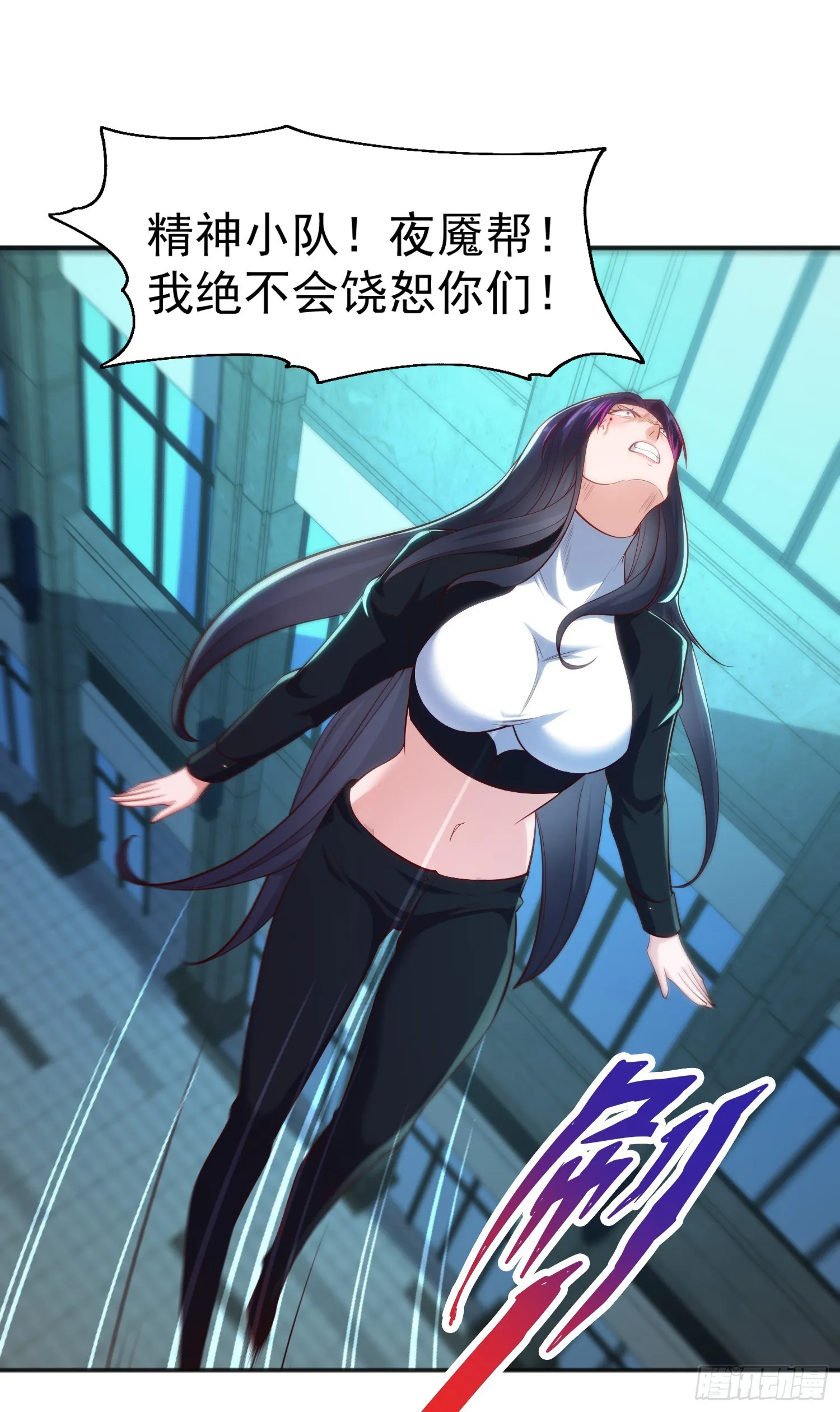 第99话 蓝色妖姬VS大发明家 第20页