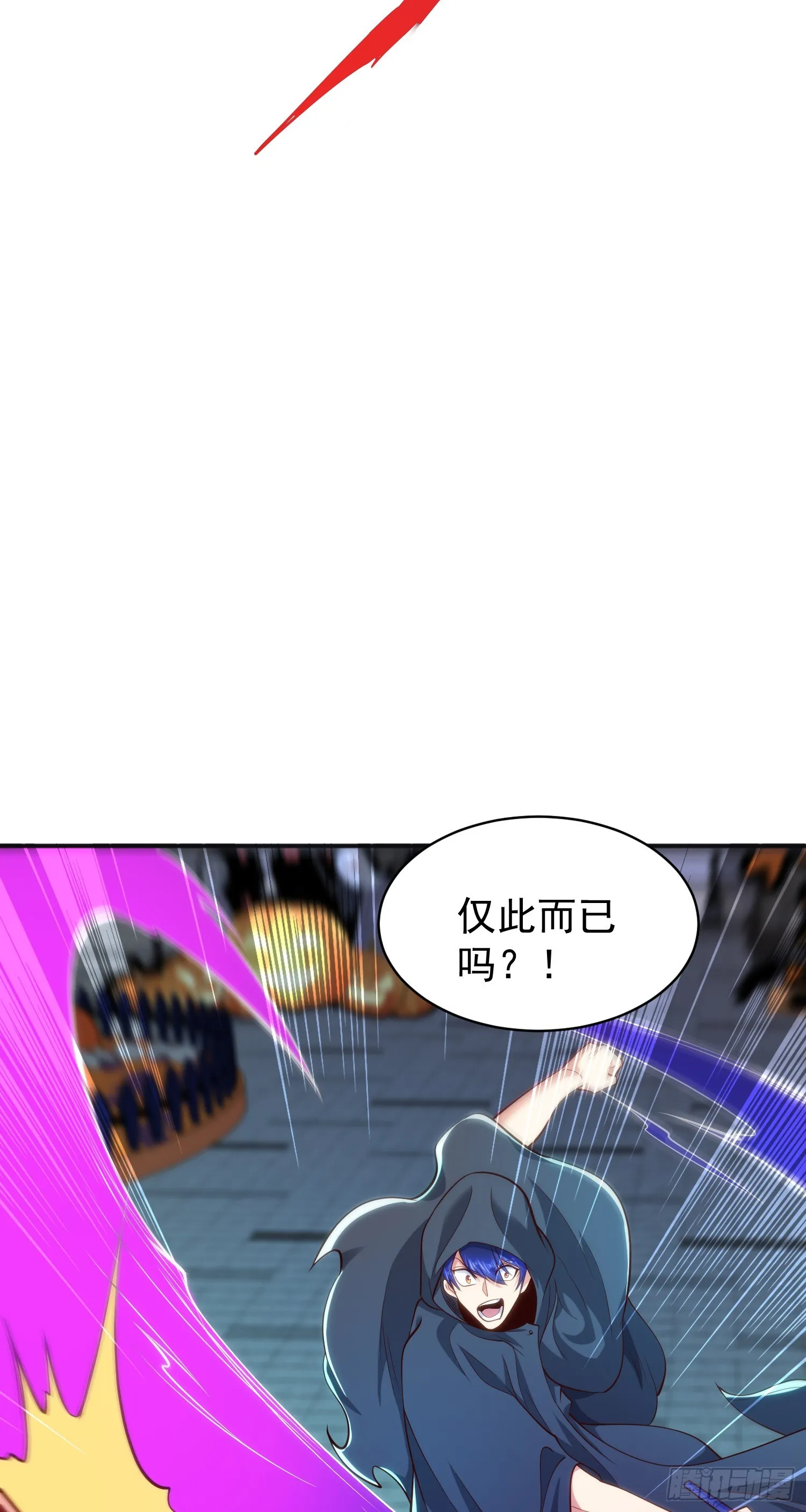 第99话 蓝色妖姬VS大发明家 第21页